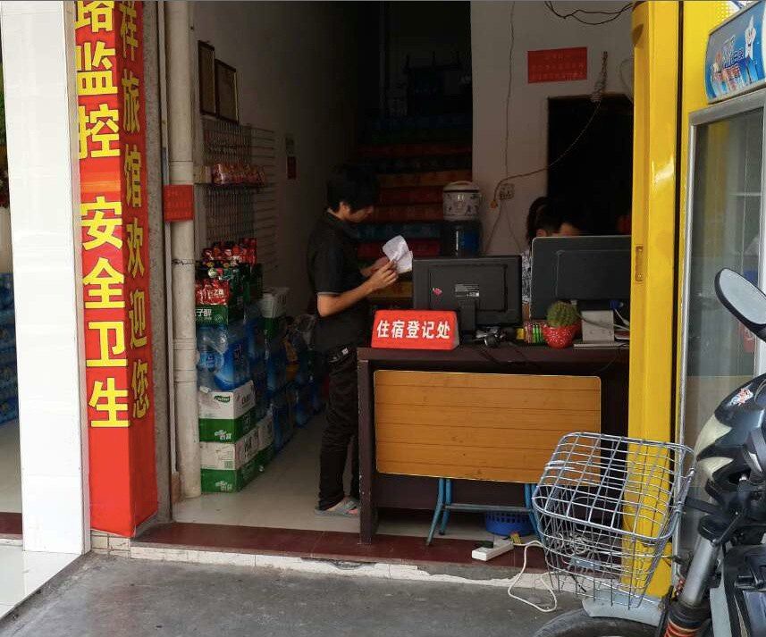 深圳龙华星河旅馆