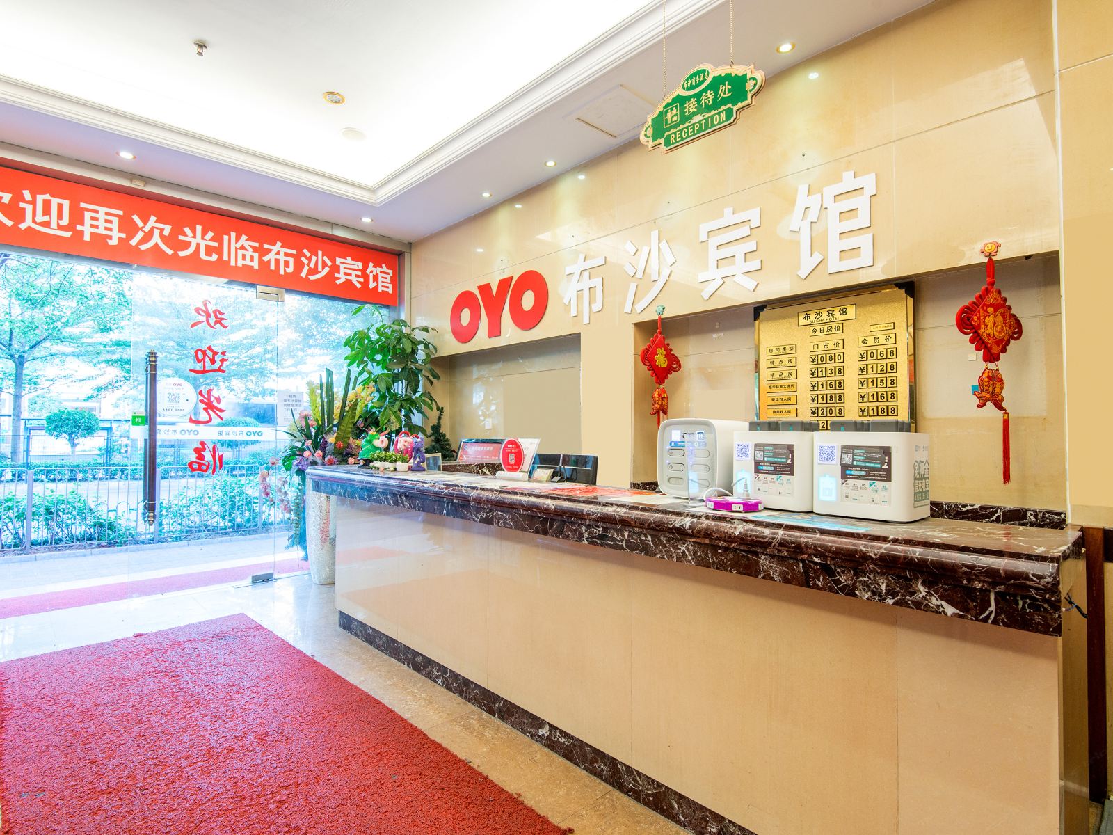 公共区域