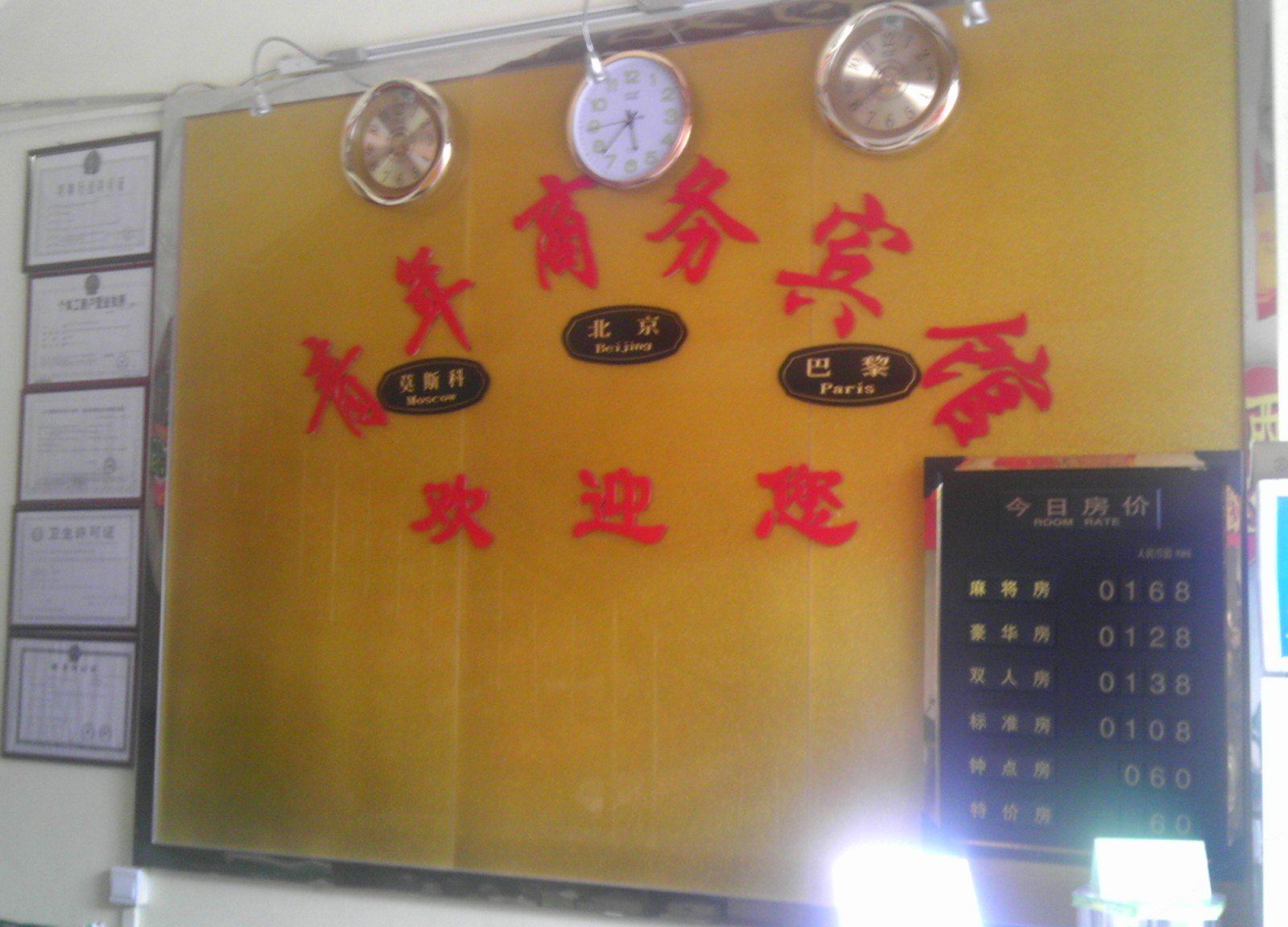 公共区域