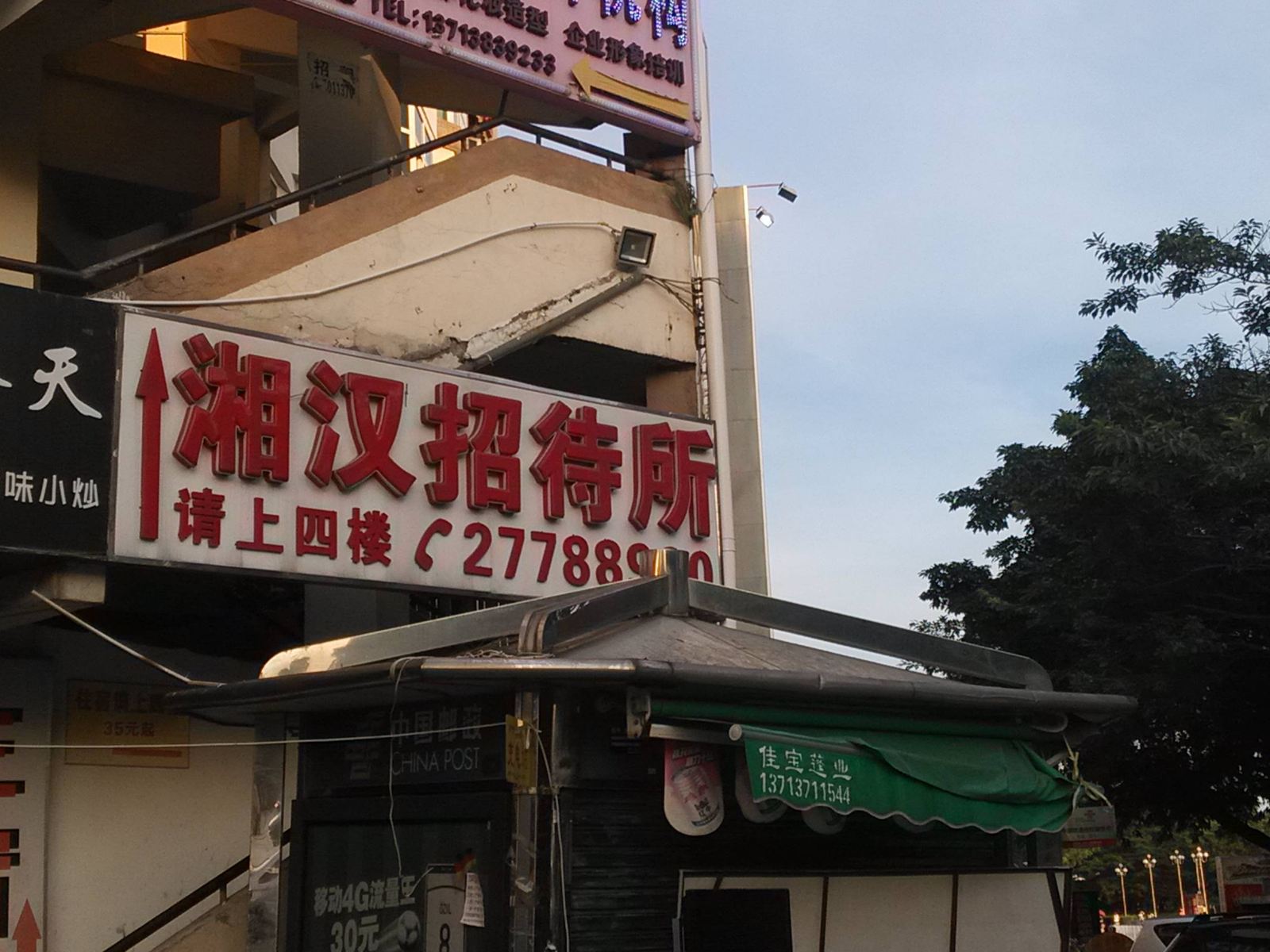 外观