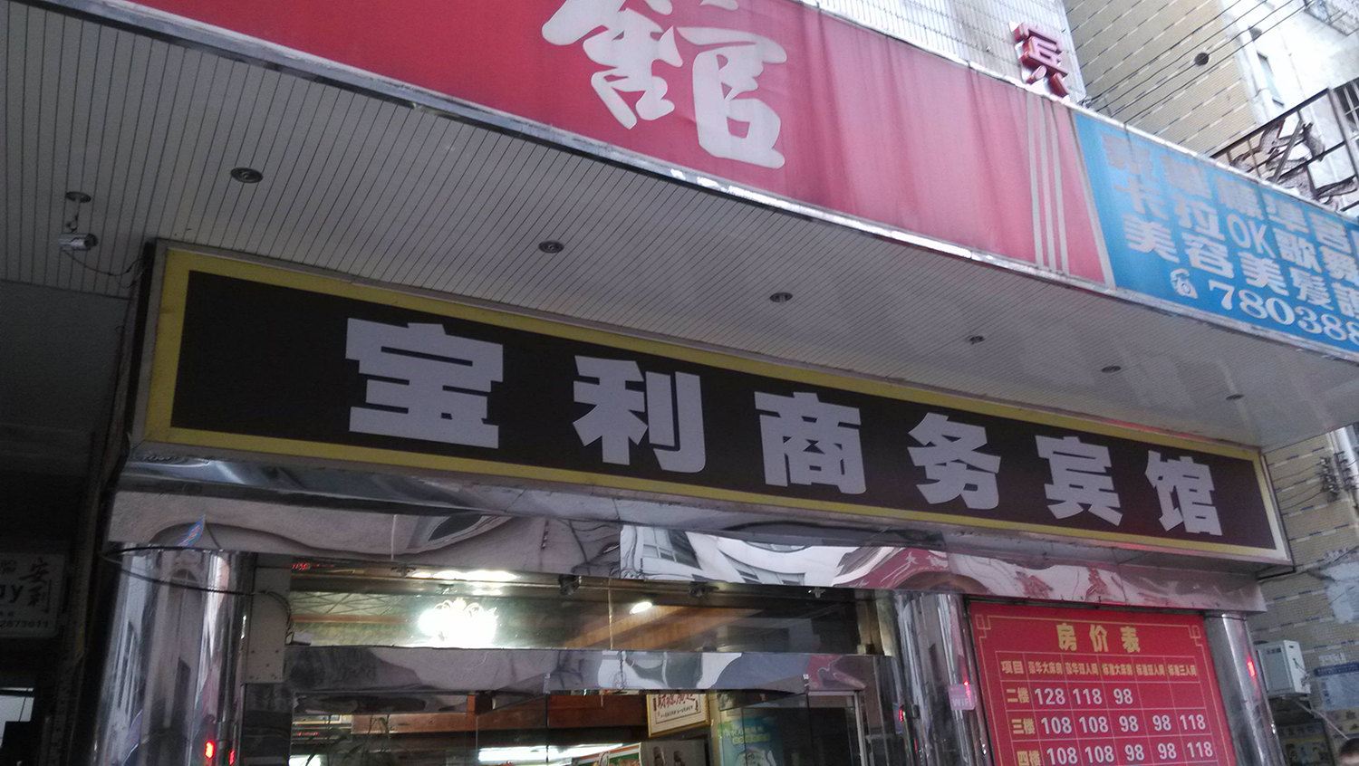 外观