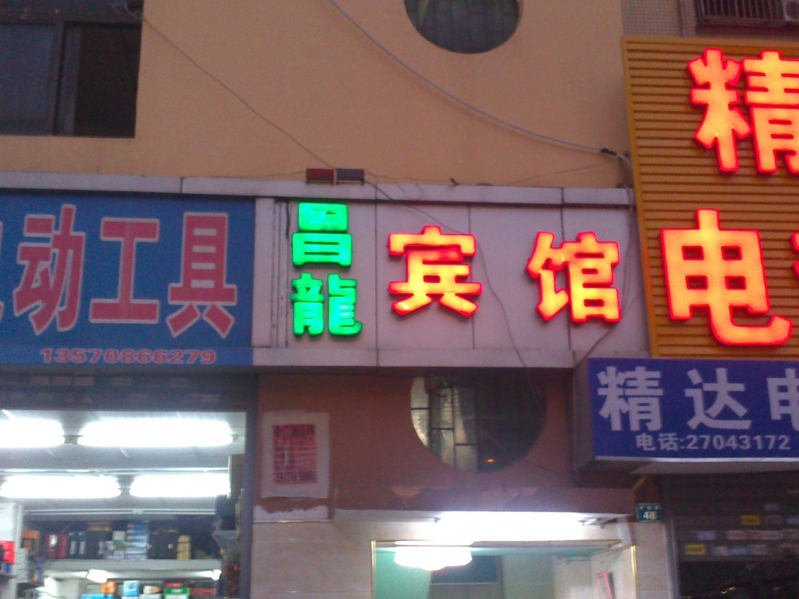 外观