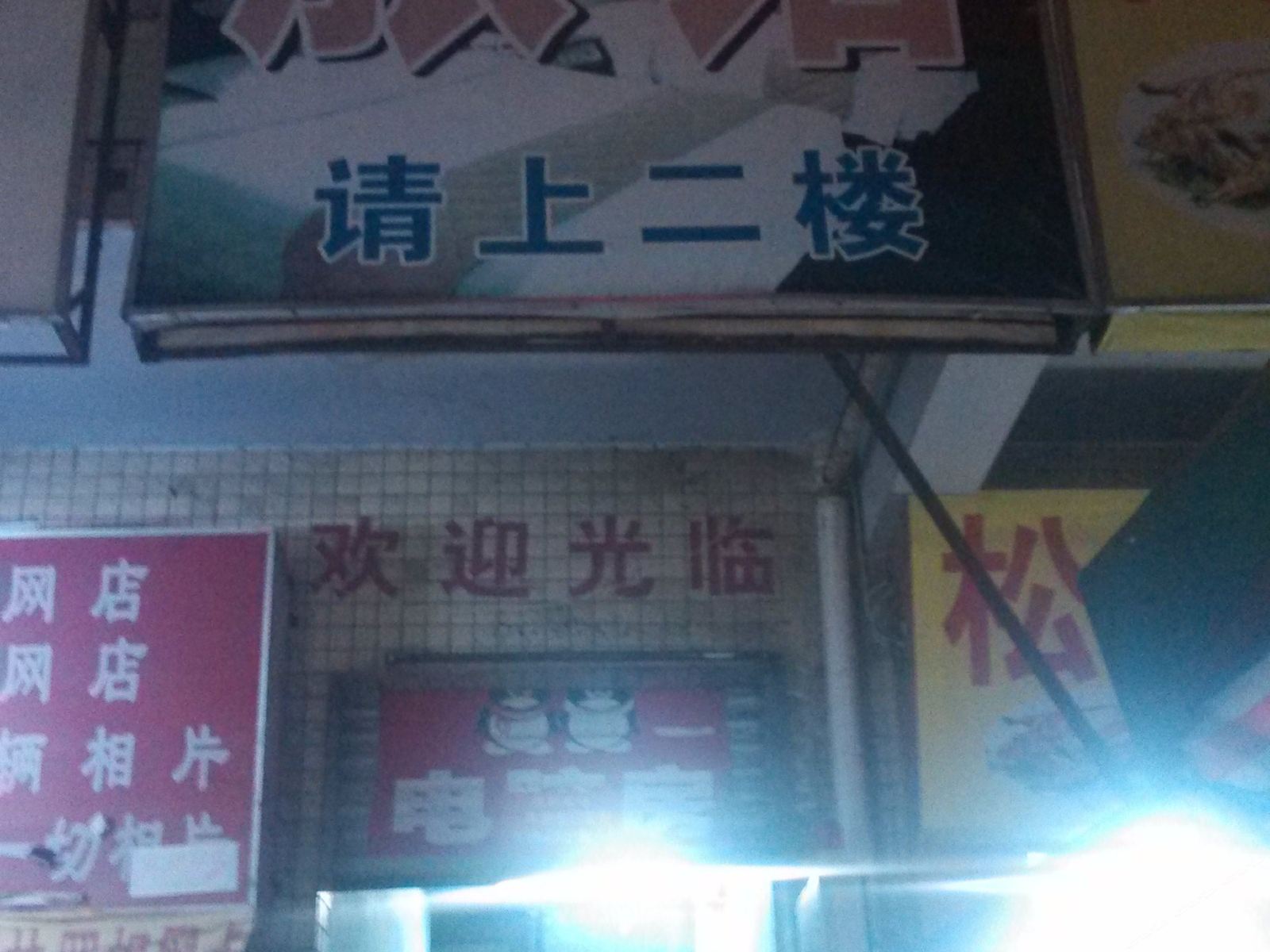 深圳林坡坑旅馆