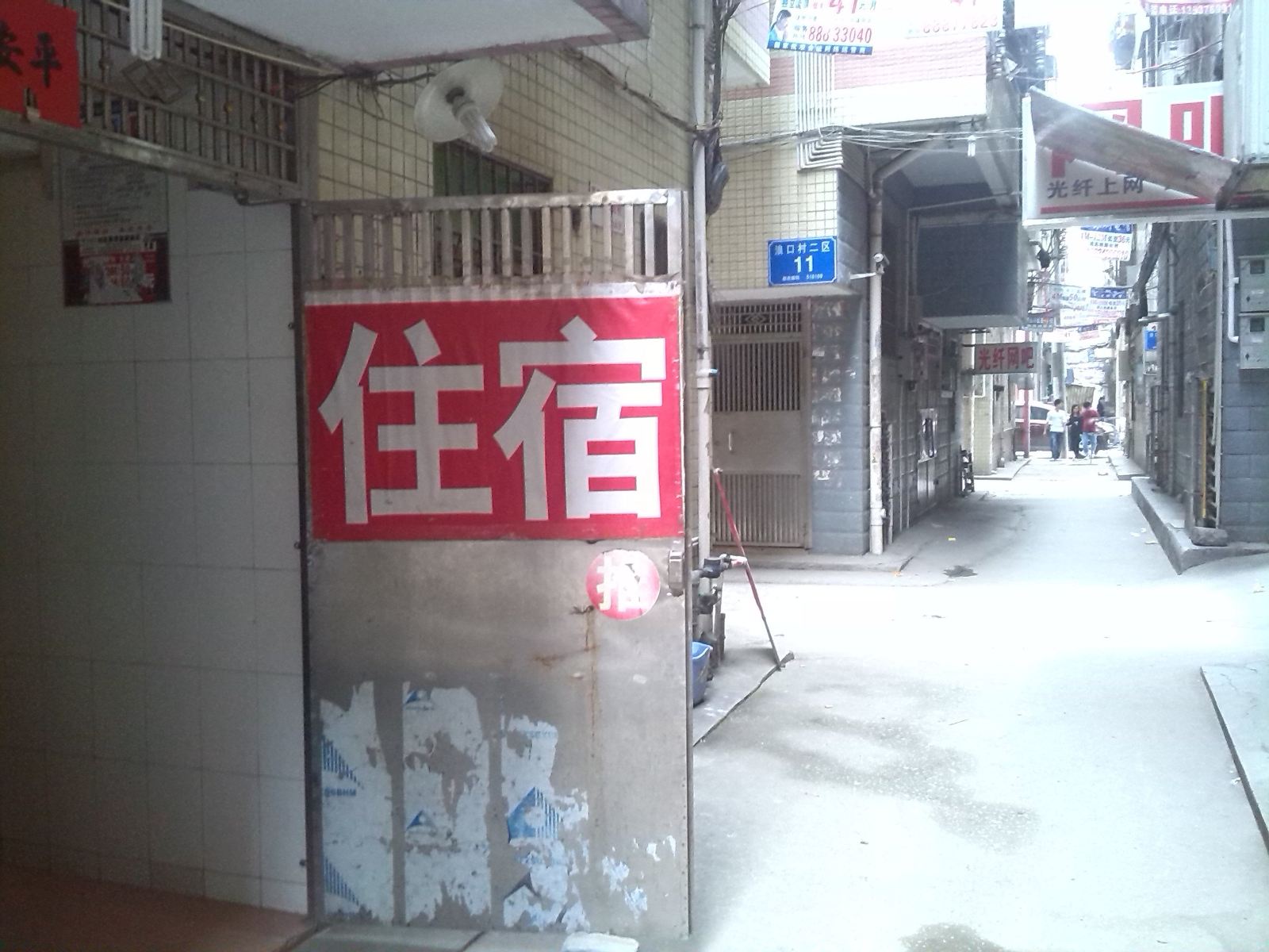 平价住宿(深圳浪口店)