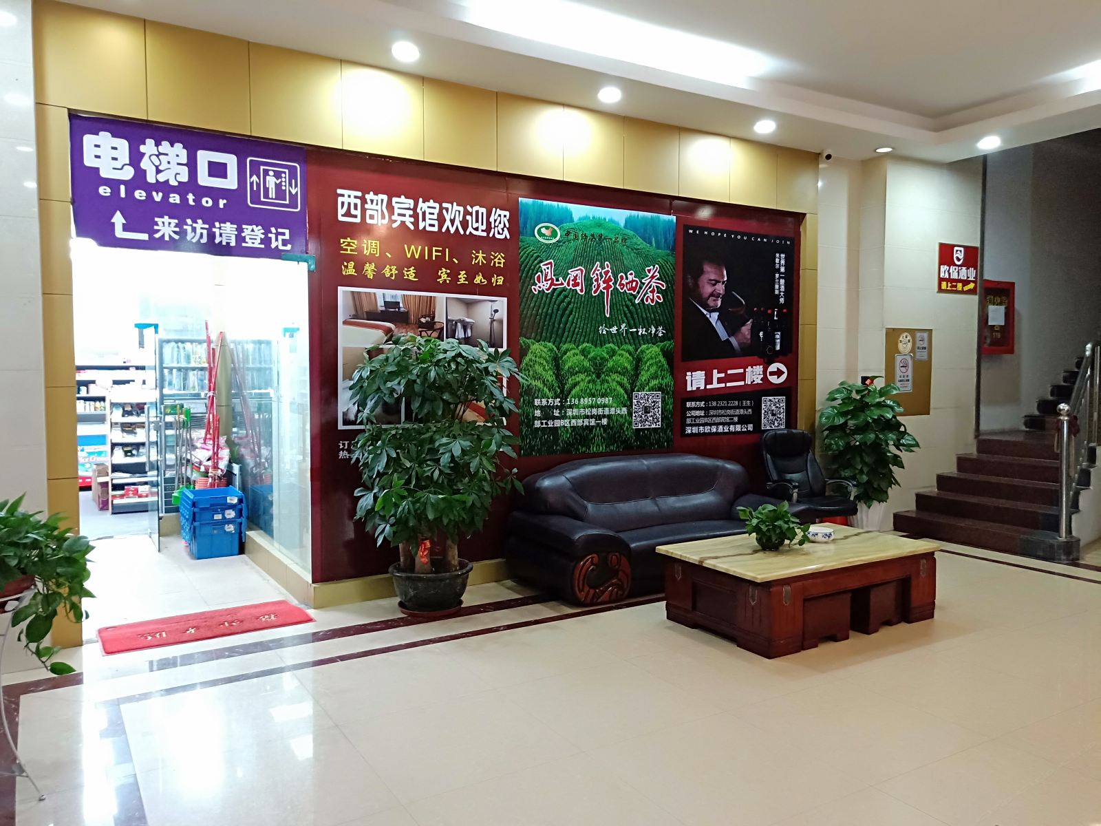 公共区域