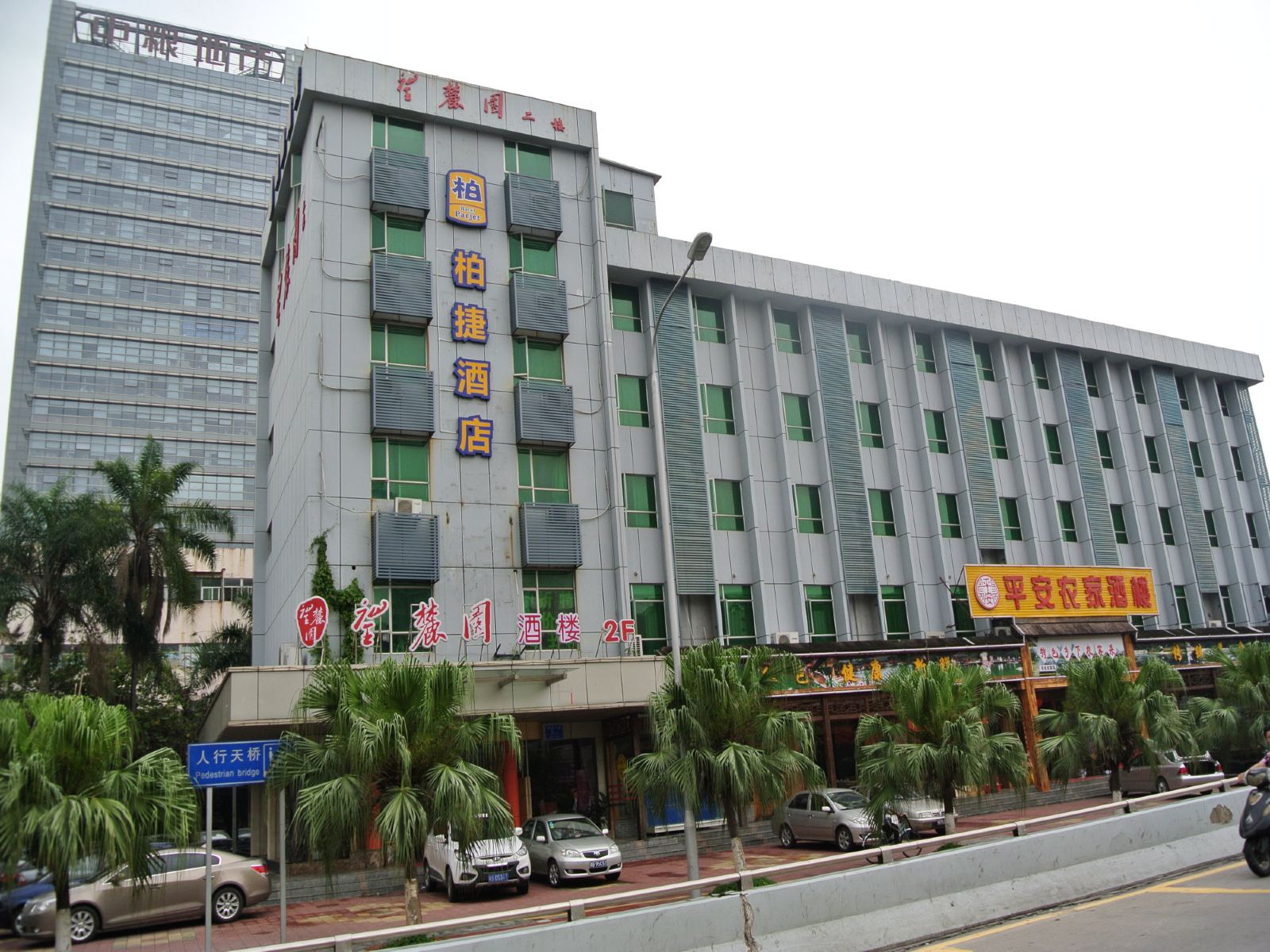 深圳柏捷酒店