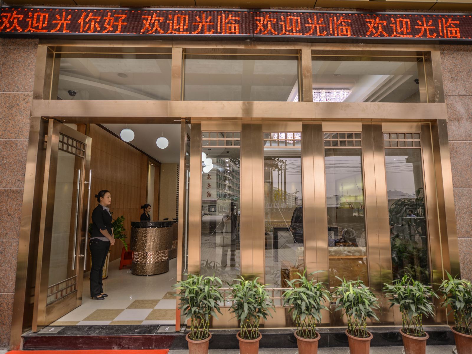 公共区域