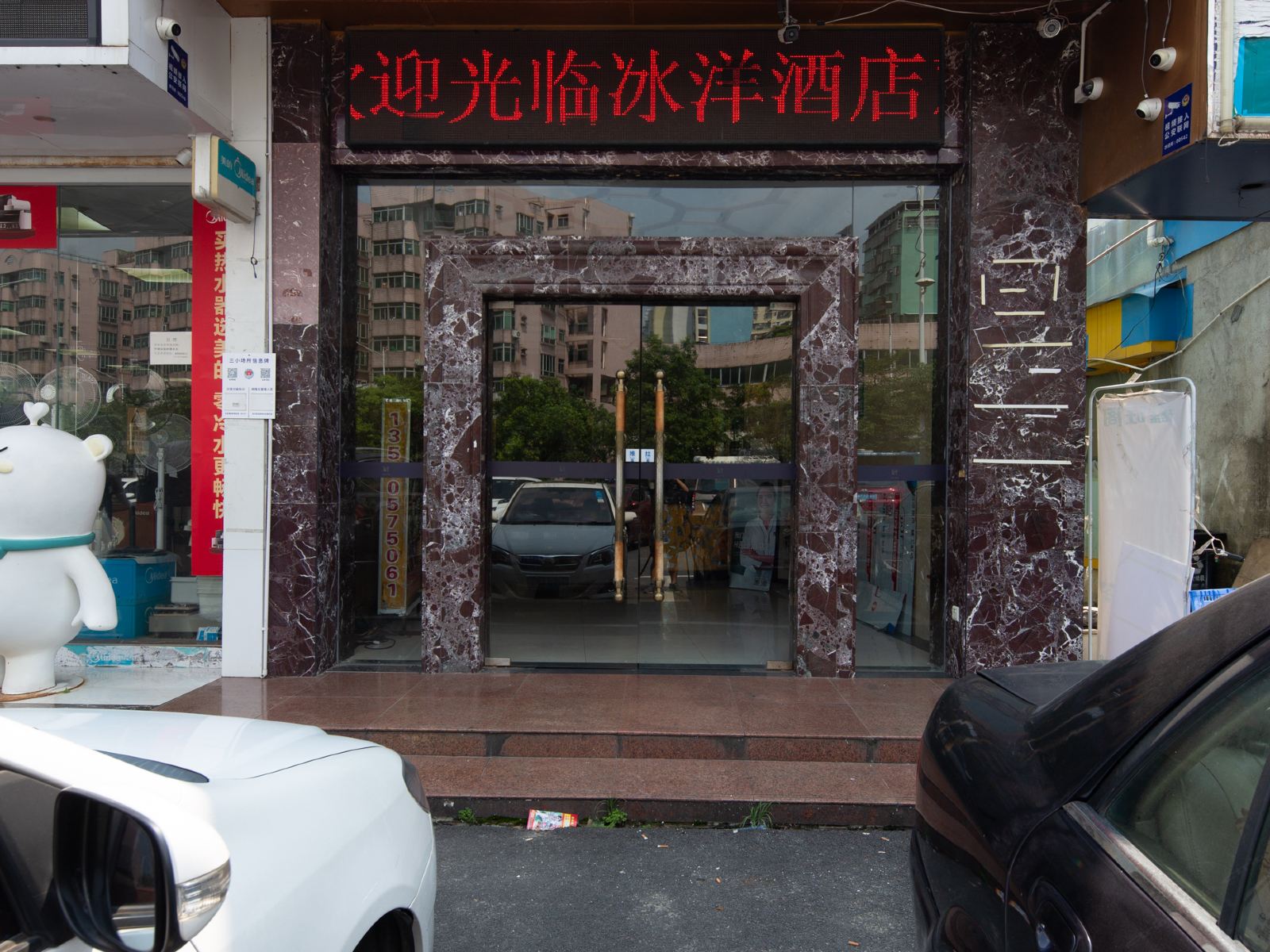 其他