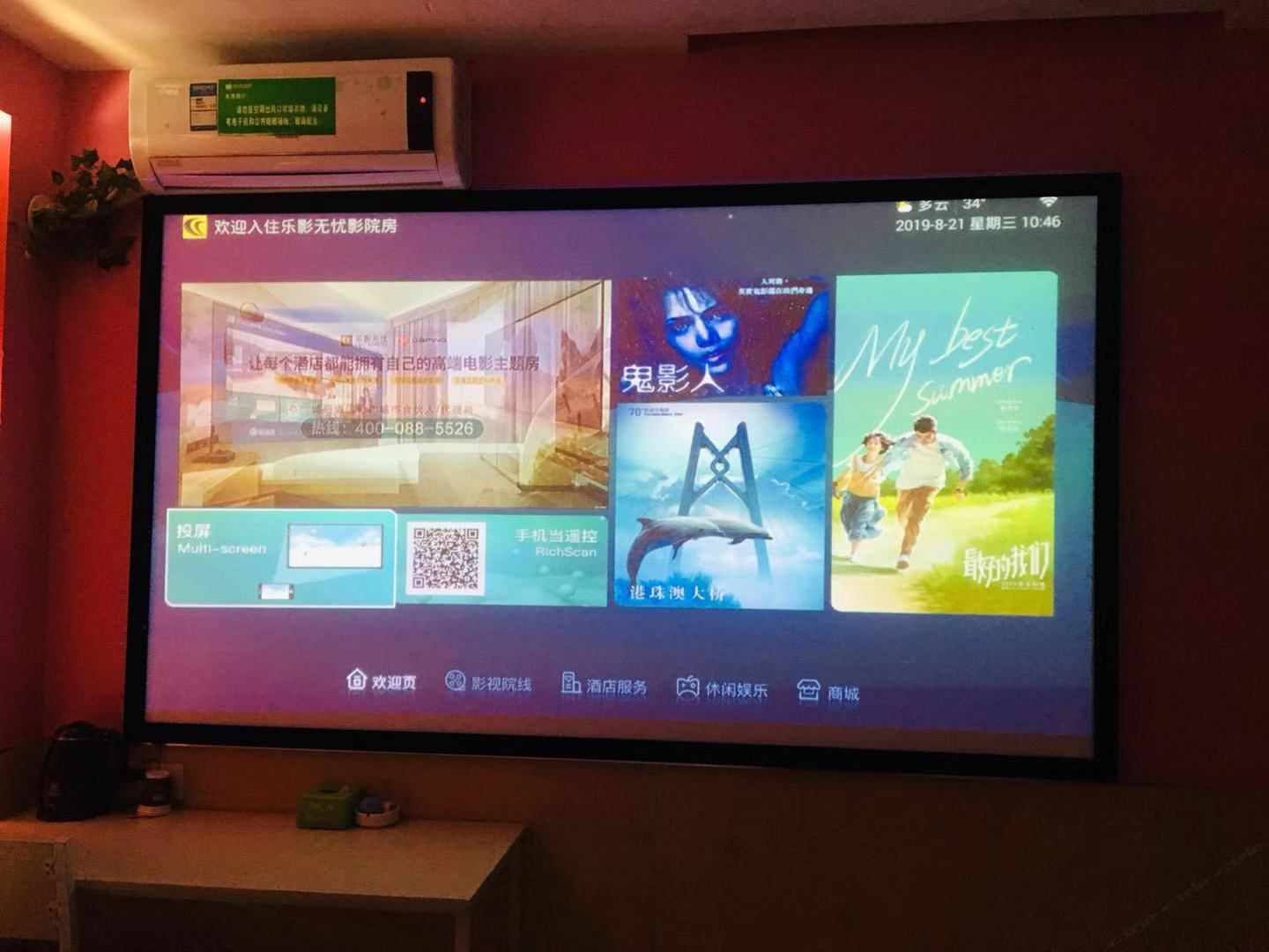 休闲娱乐影院房