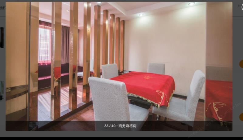 麻将房