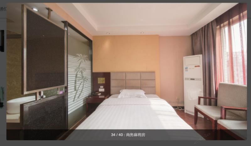 麻将房