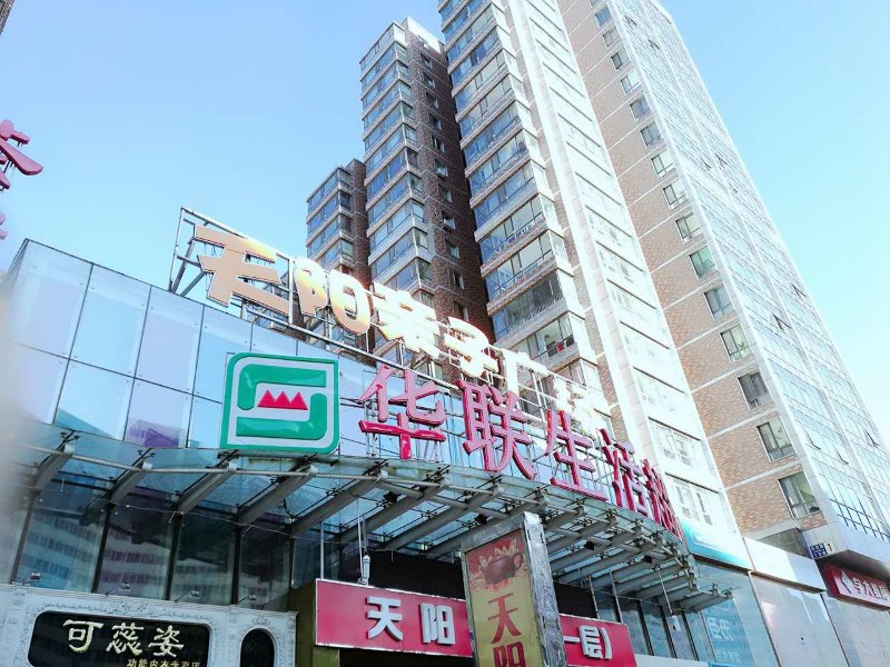 北京大炳日租酒店式公寓