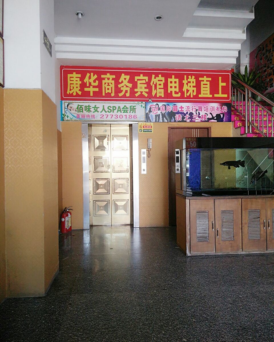 公共区域