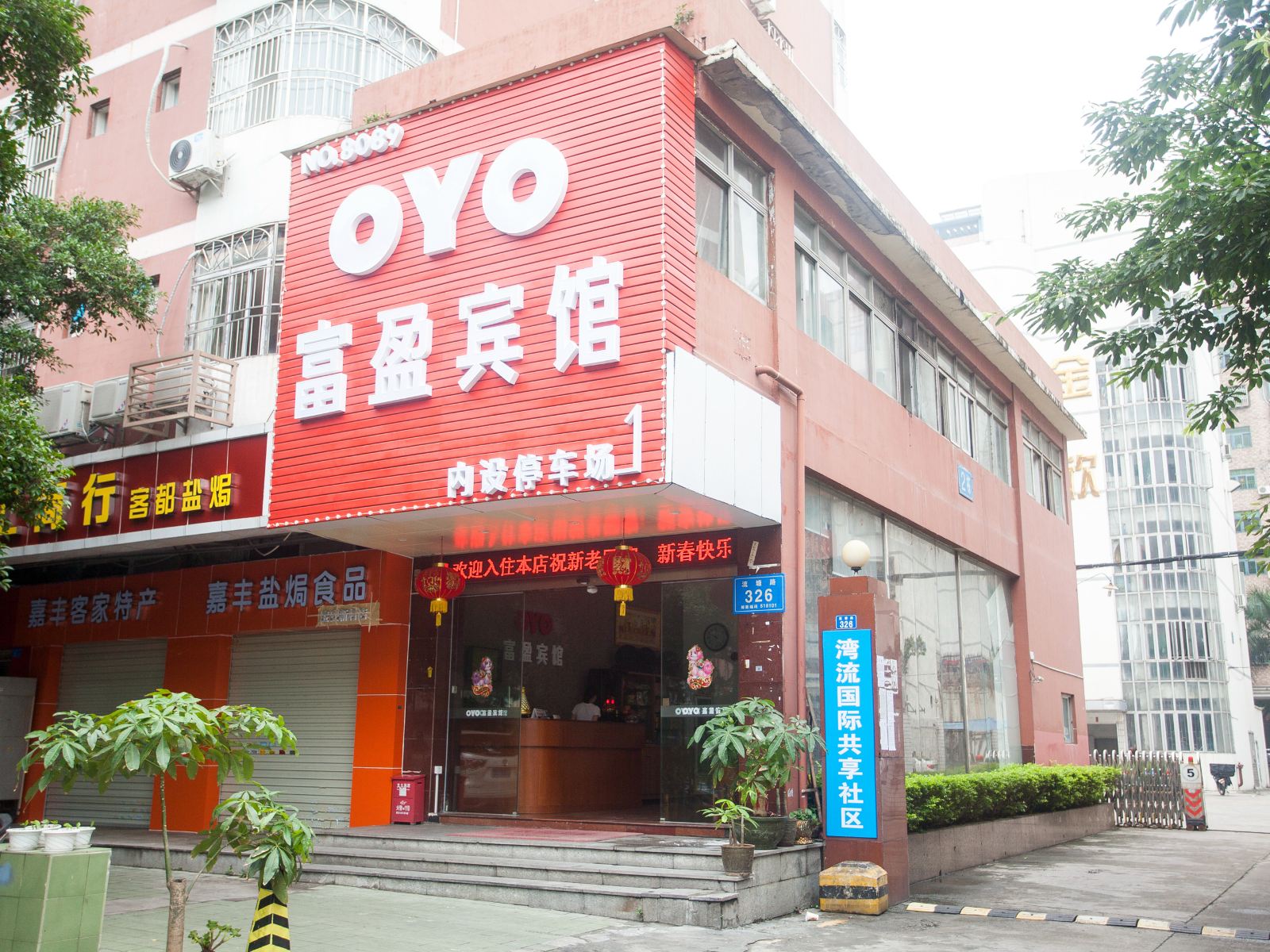 外观