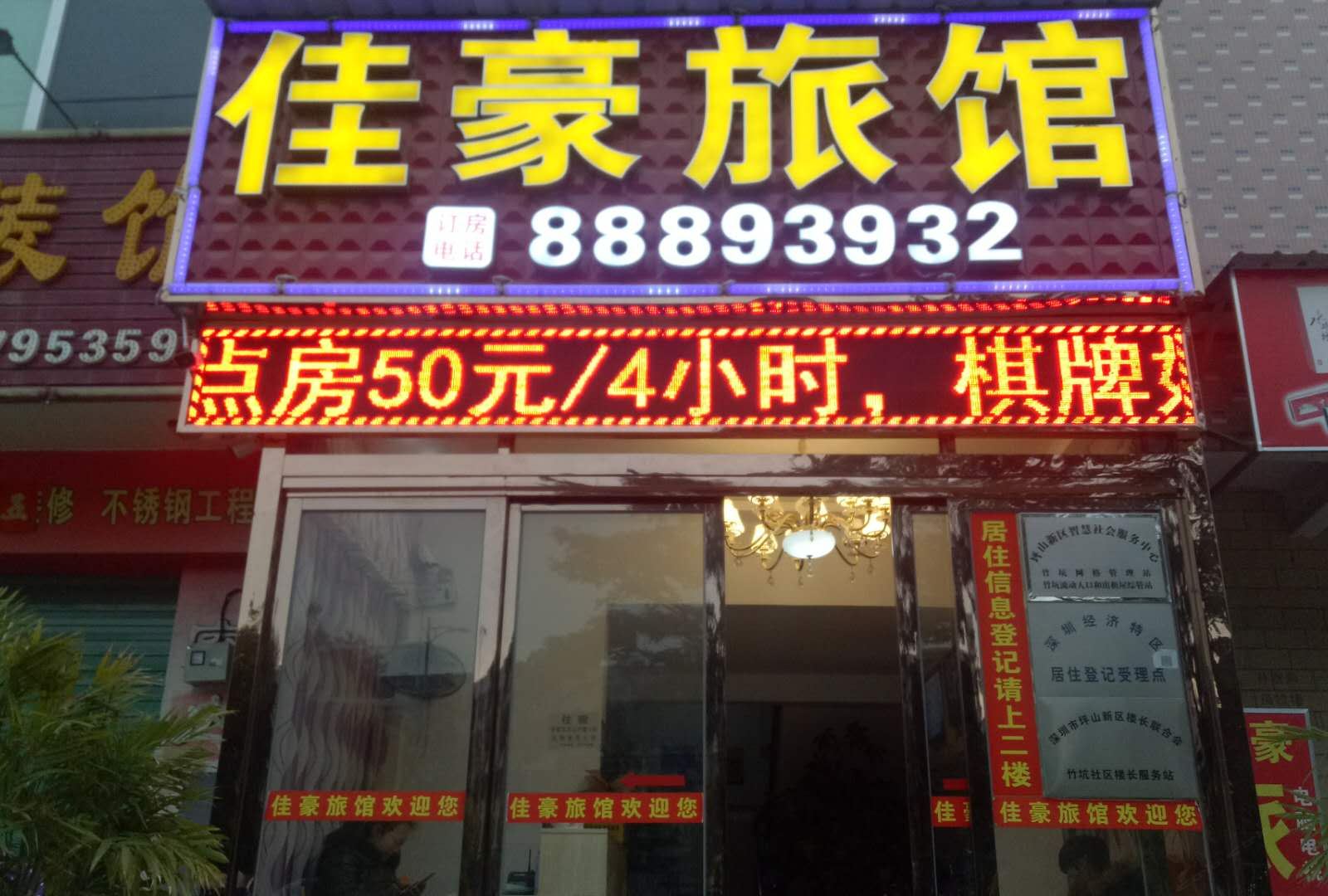 外观