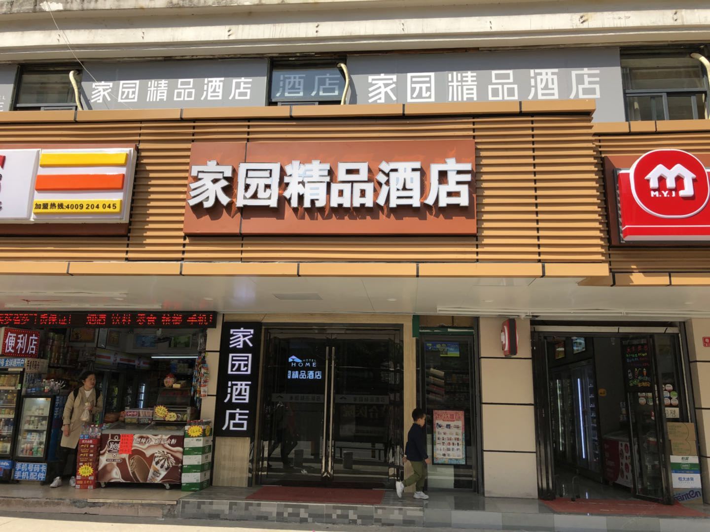外观
