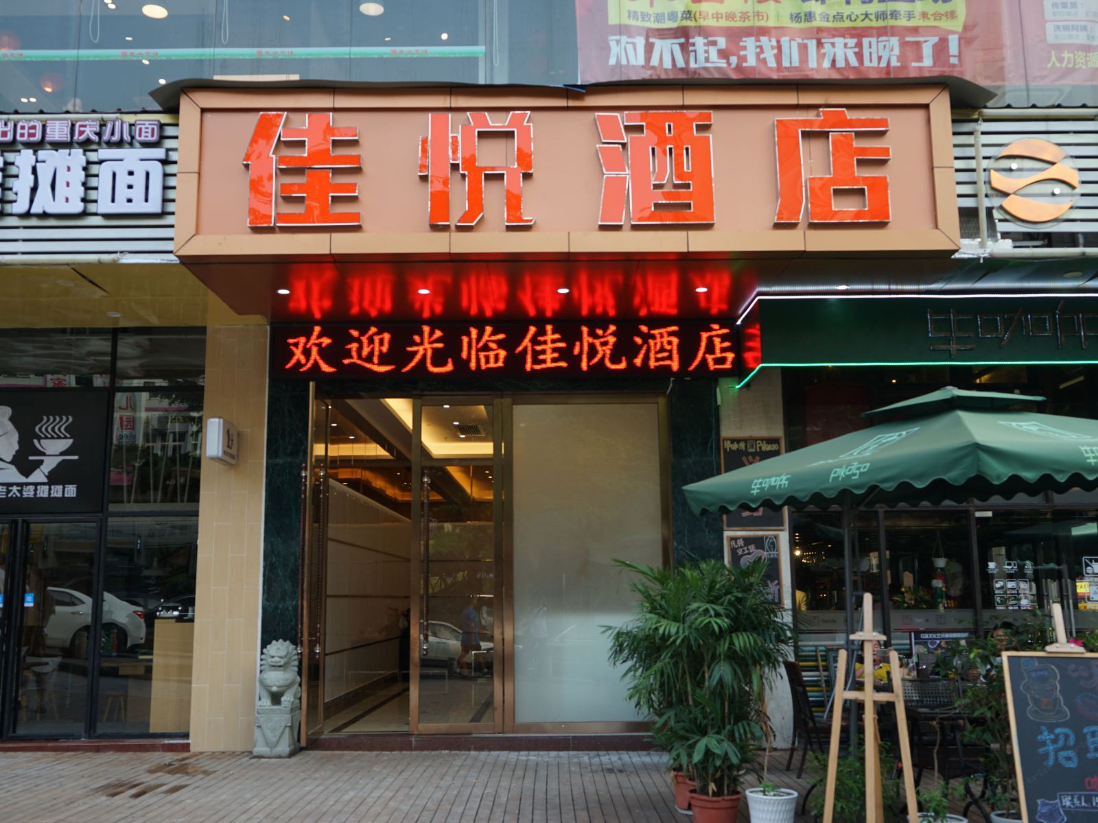 外观