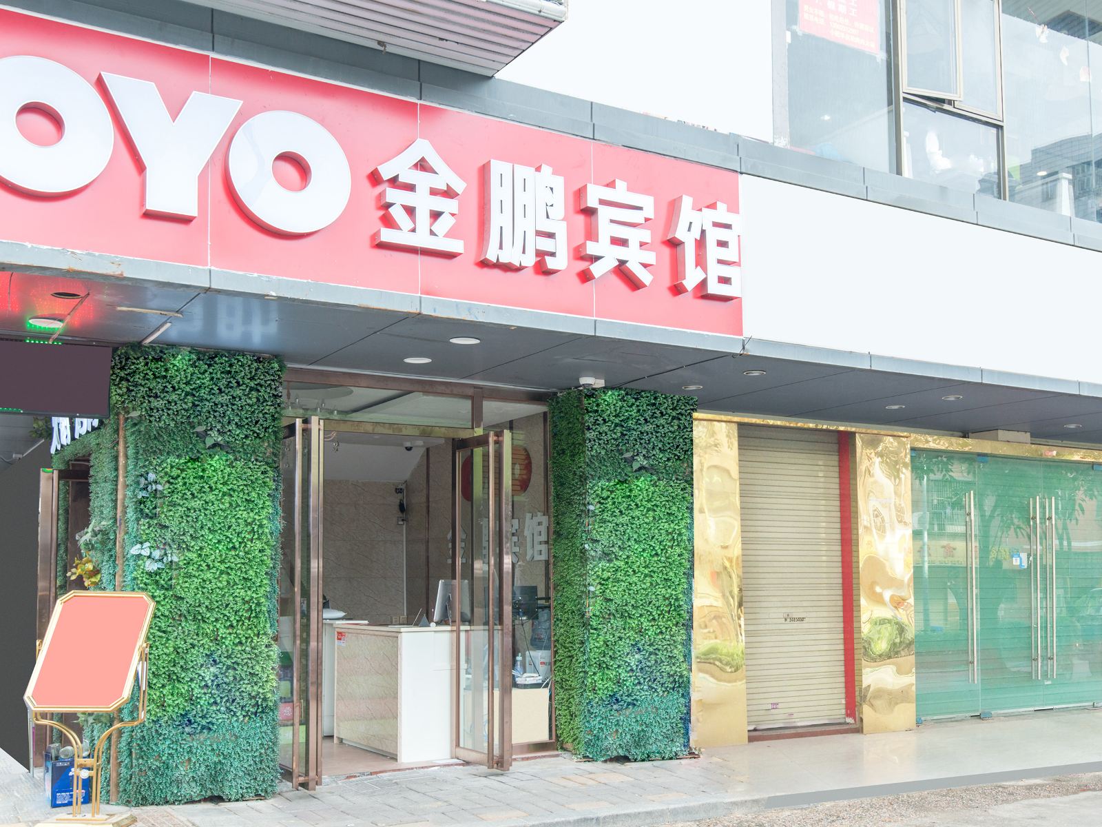 外观