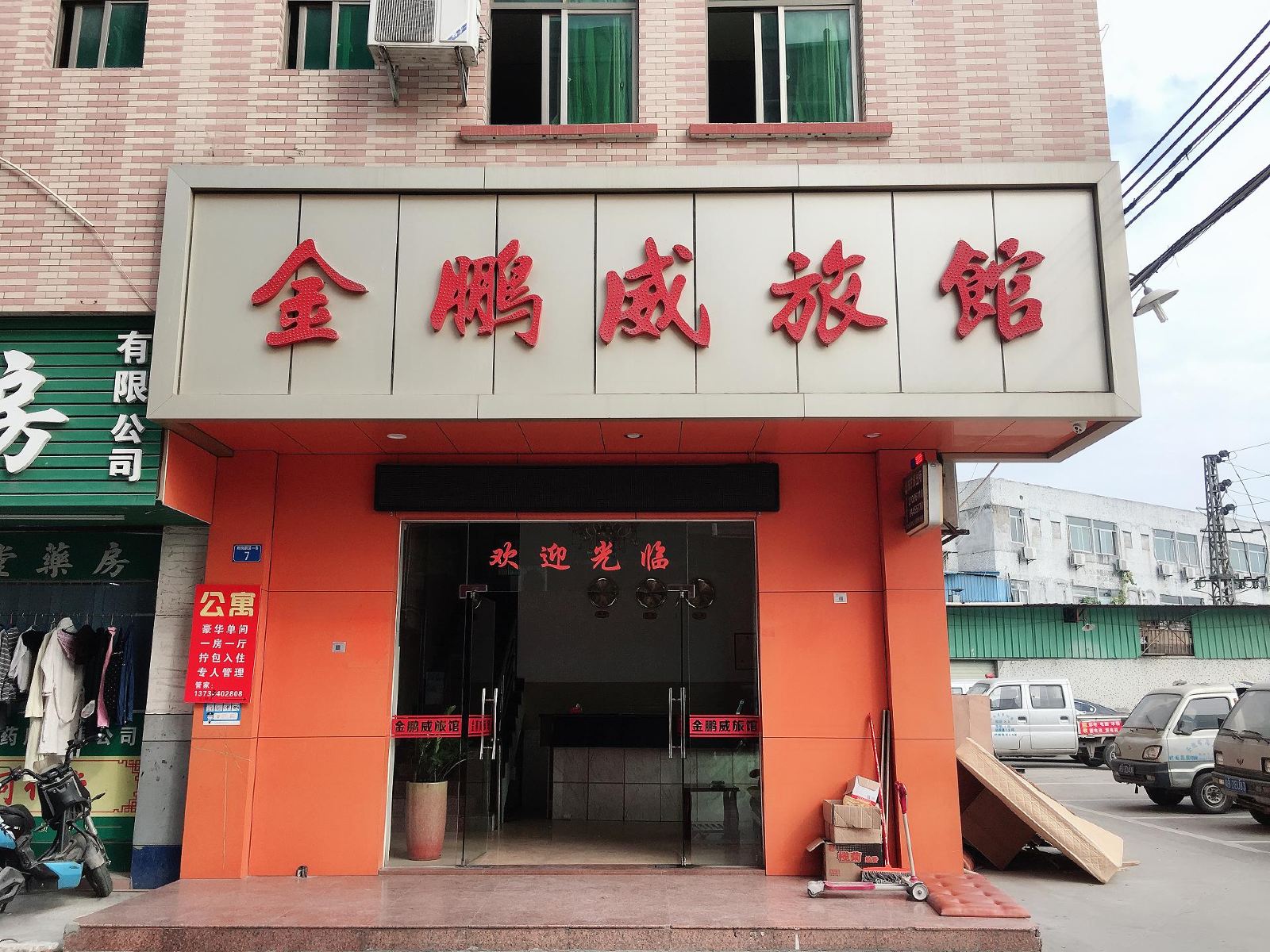外观
