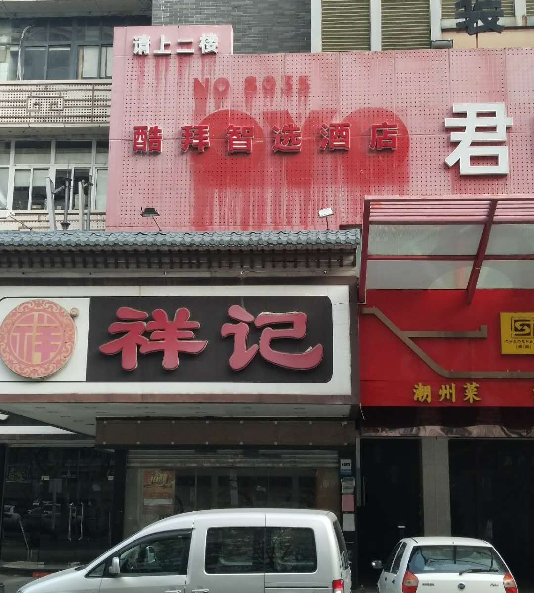 外观
