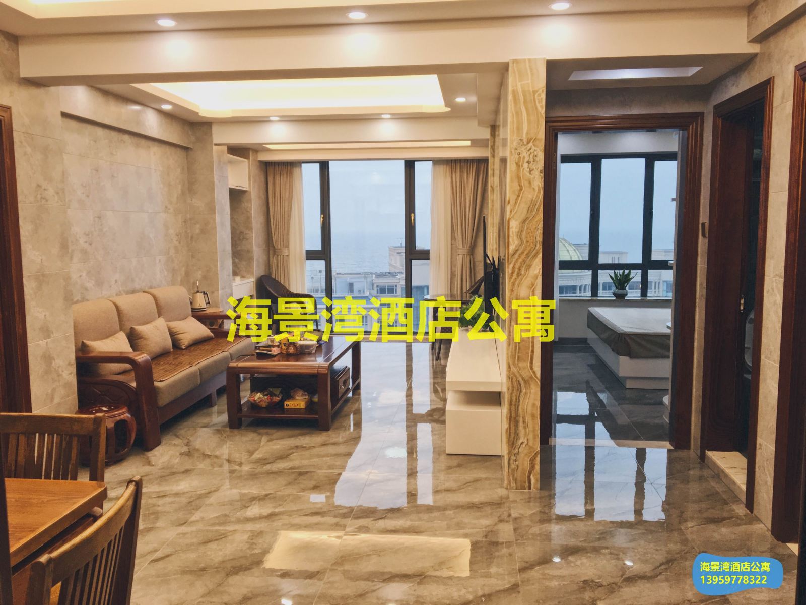 二房一厅海景套房