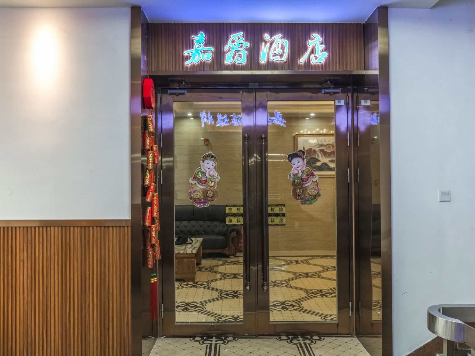公共区域