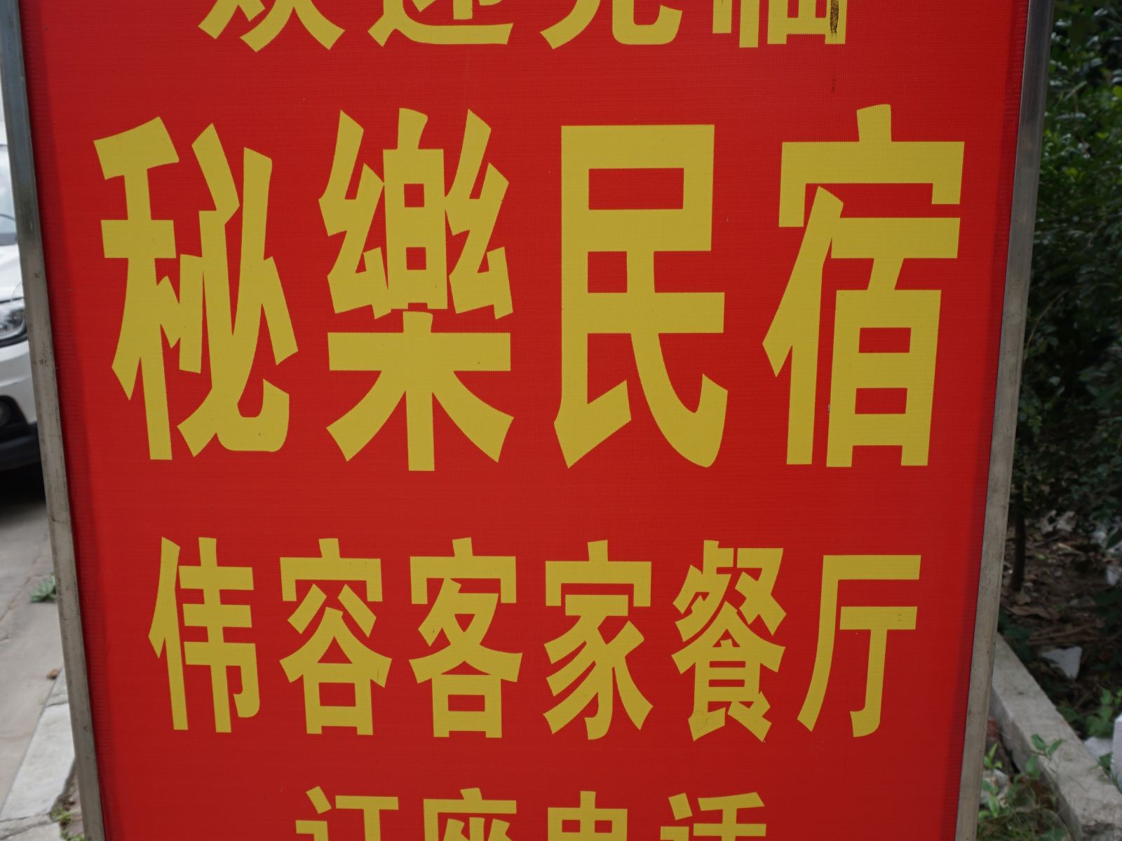 外观