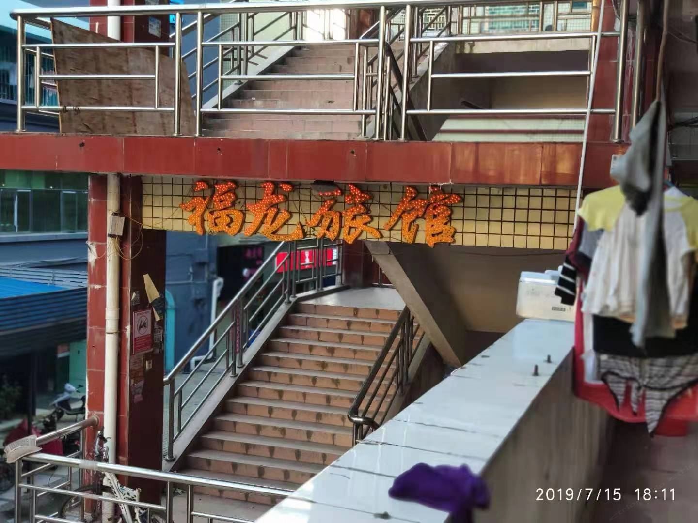 公共区域