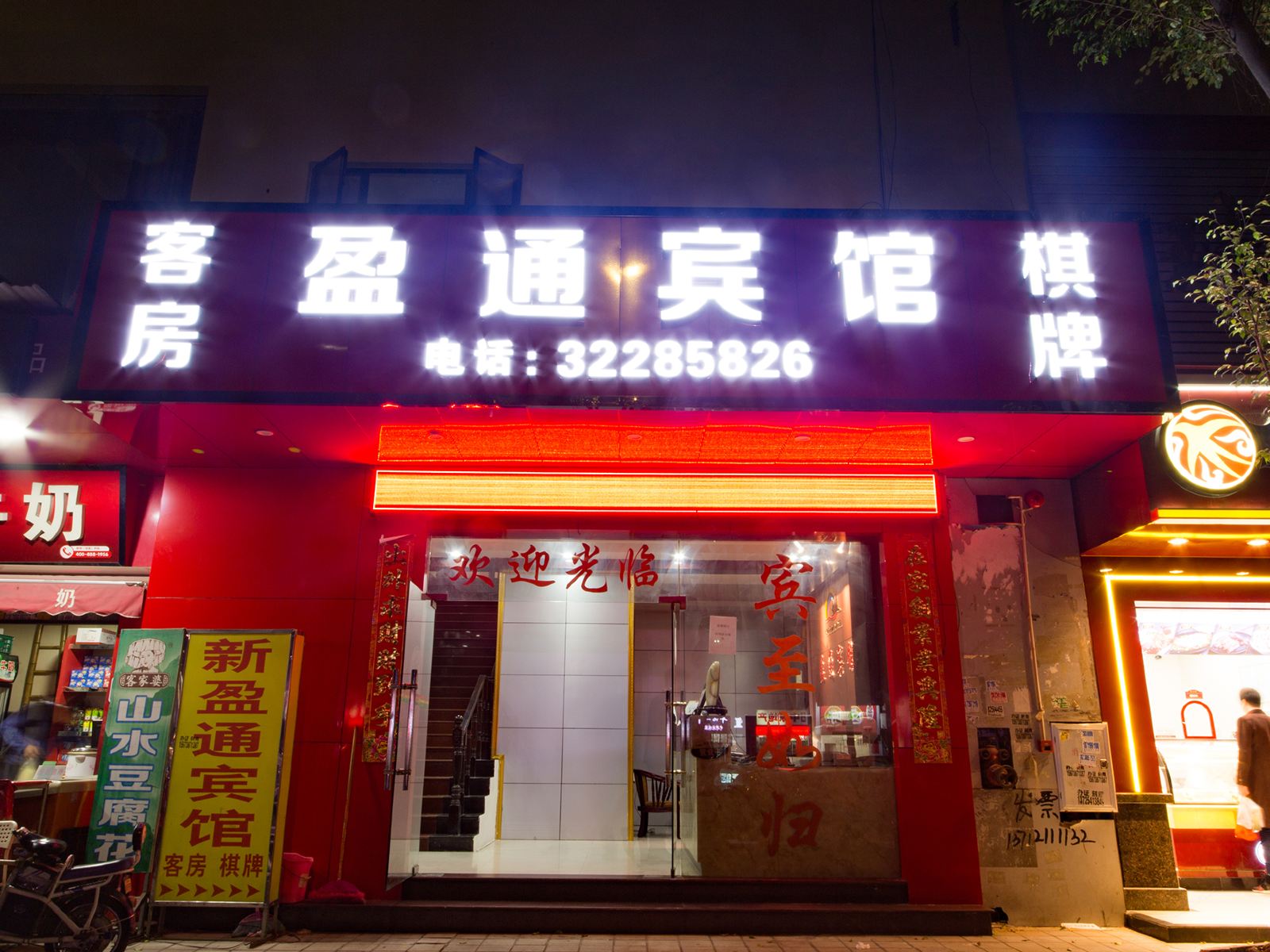 外观