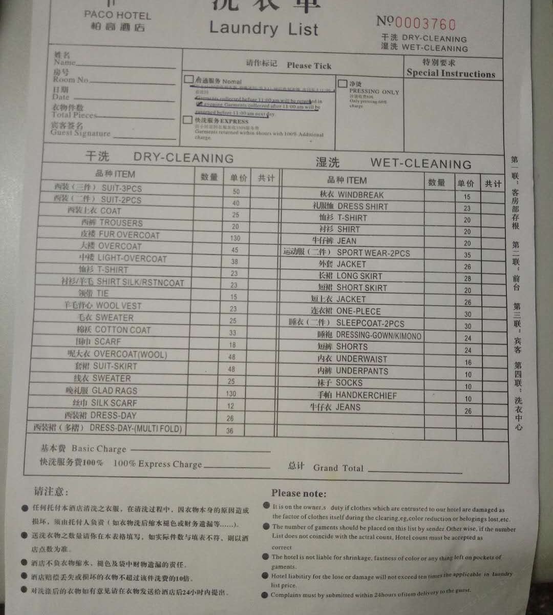 其他