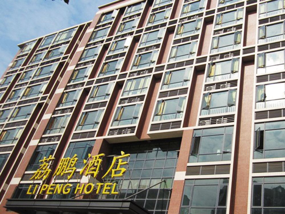 广州荔鹏酒店
