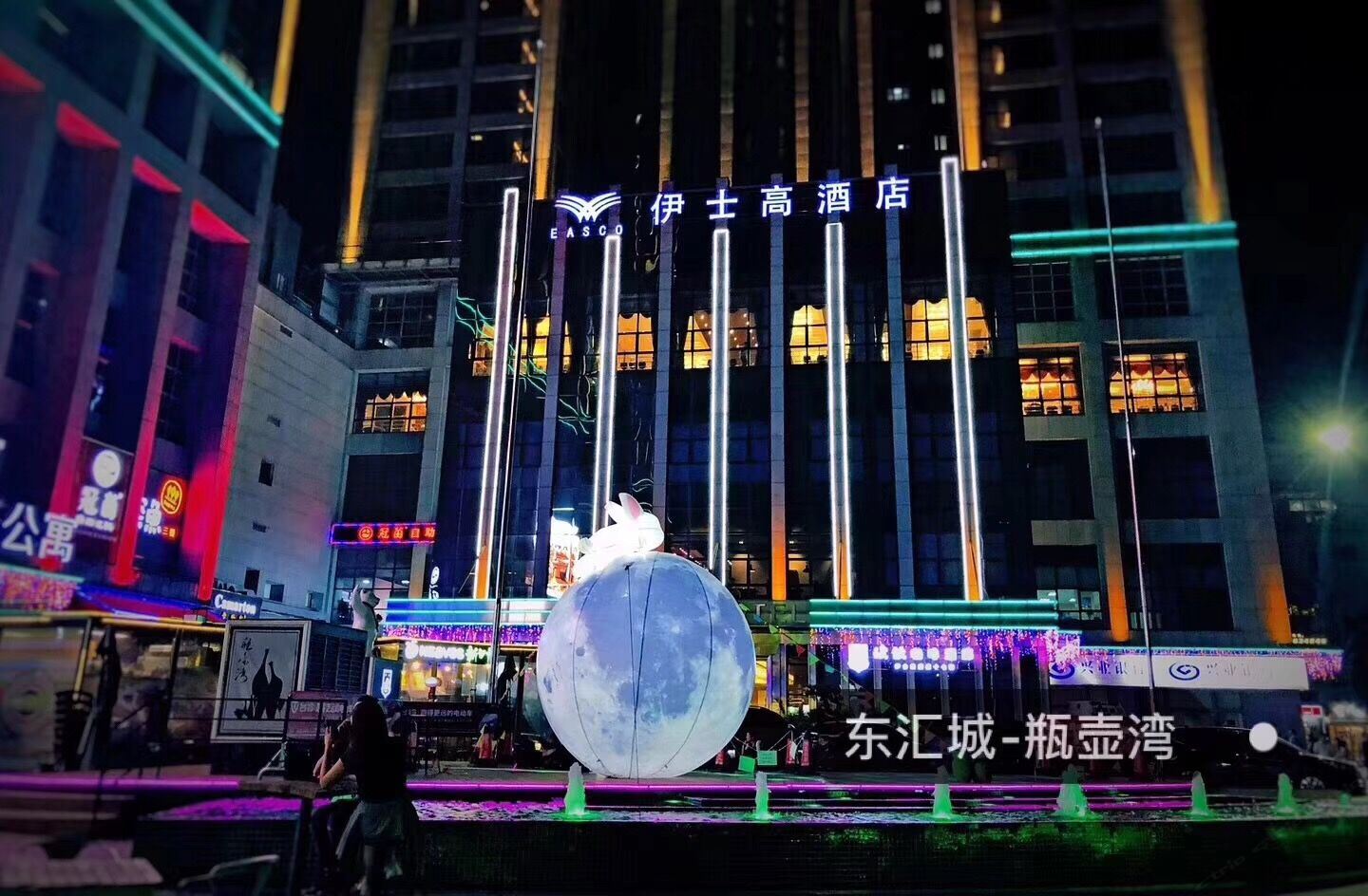 外观
