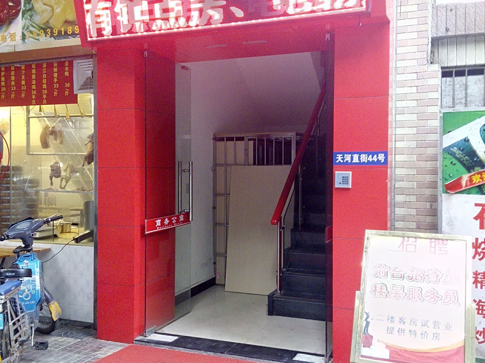广州鸿发公寓