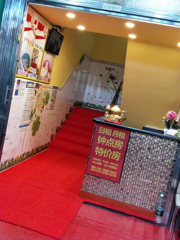 公共区域