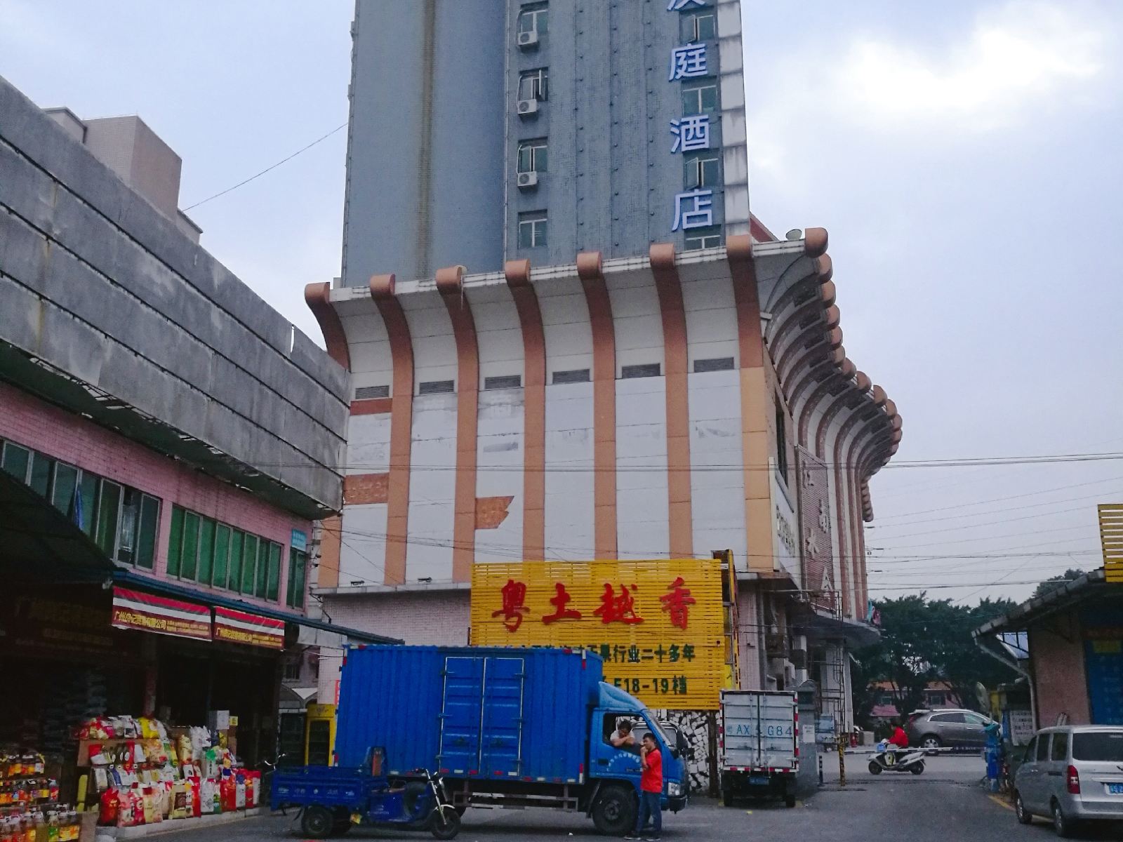 外观