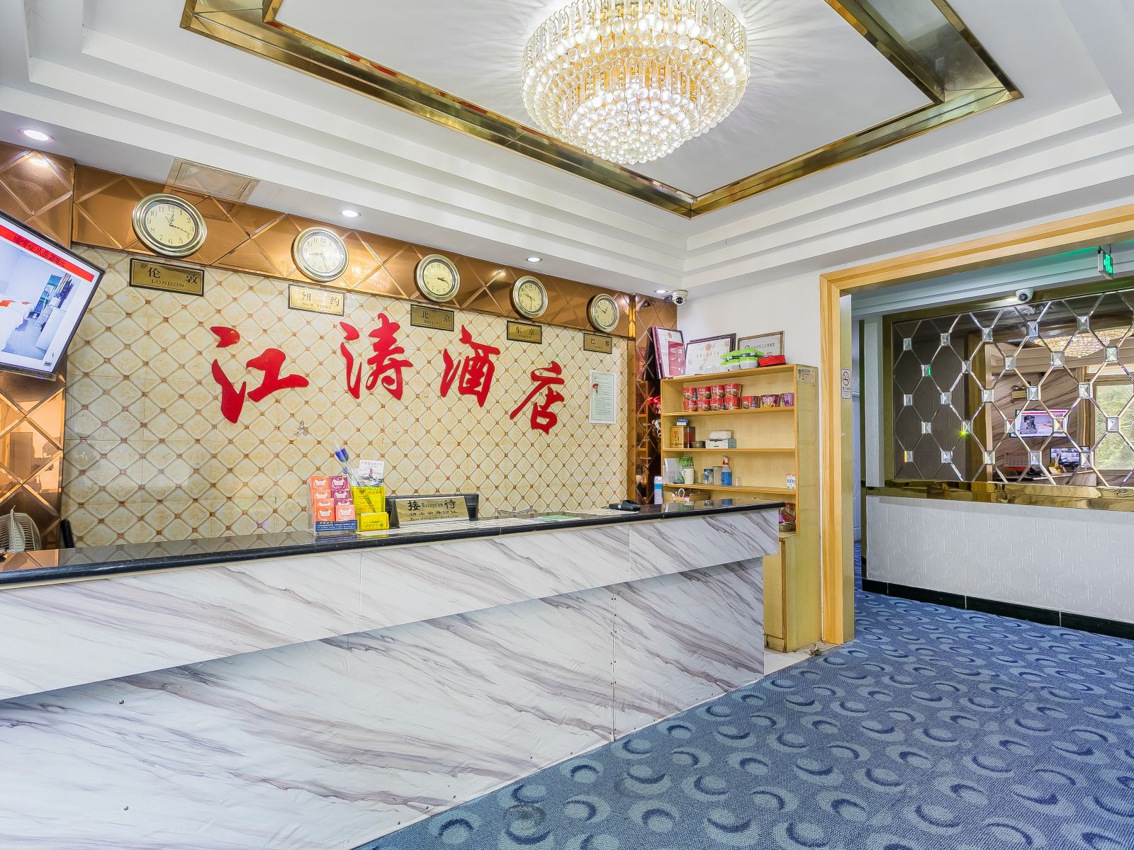 公共区域