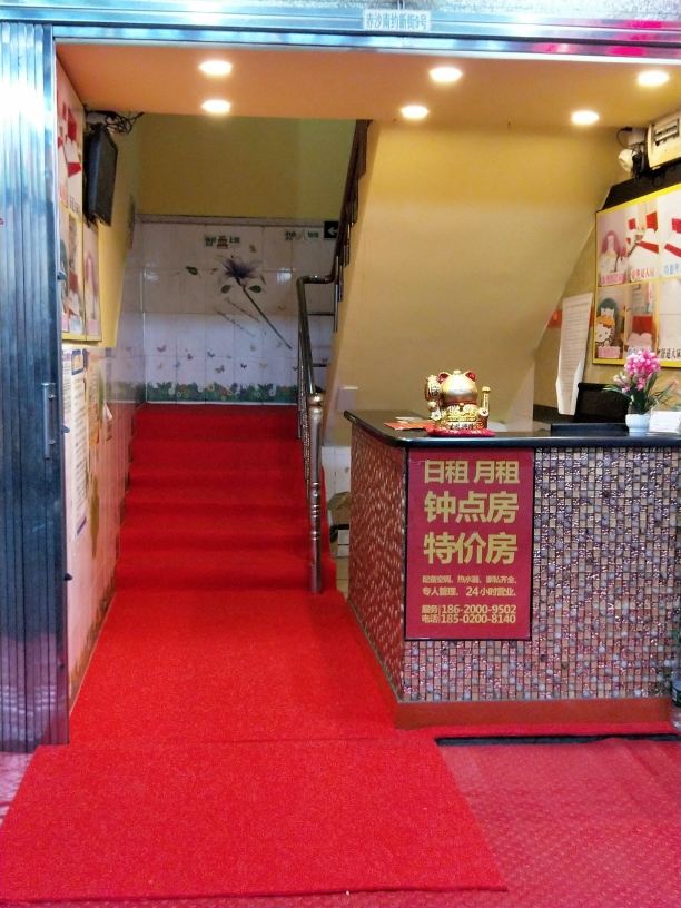 公共区域