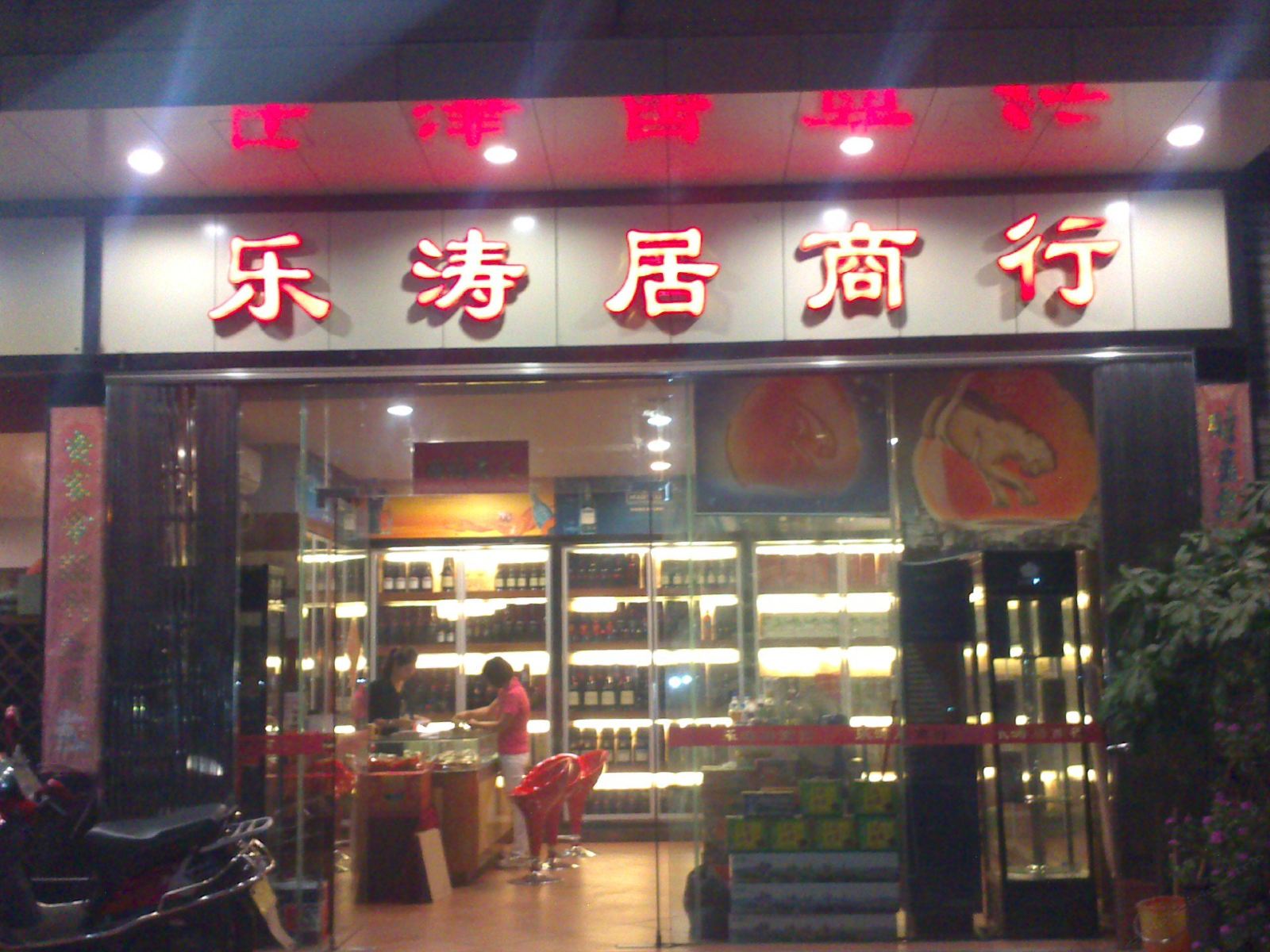 外观