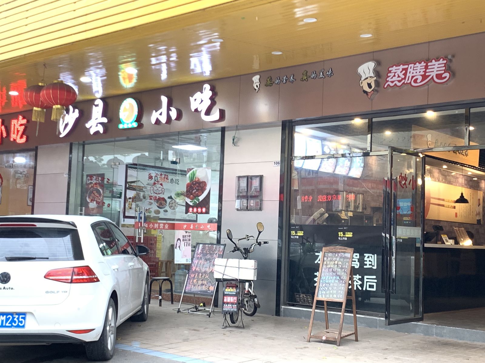 外观