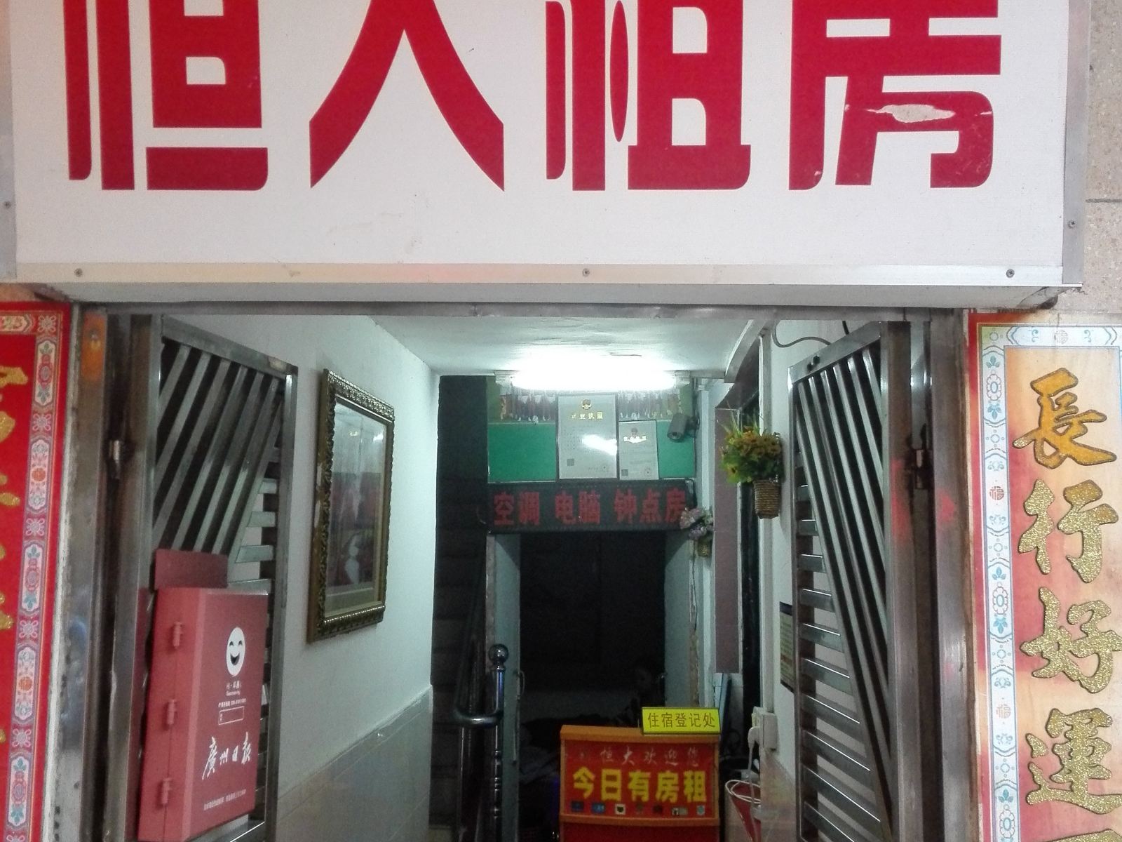 公共区域