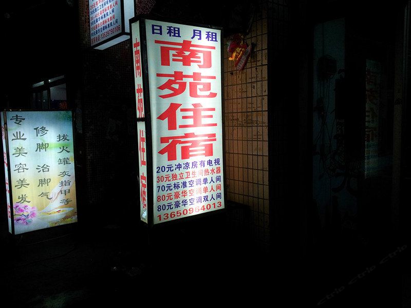 其他