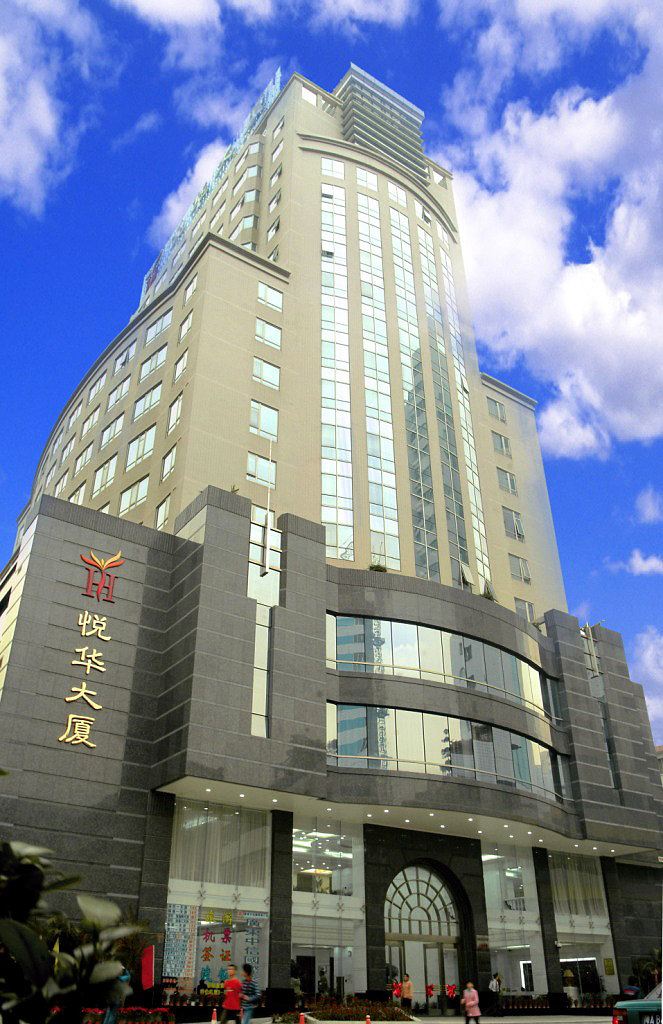 广州悦华大厦(悦华法官培训中心)