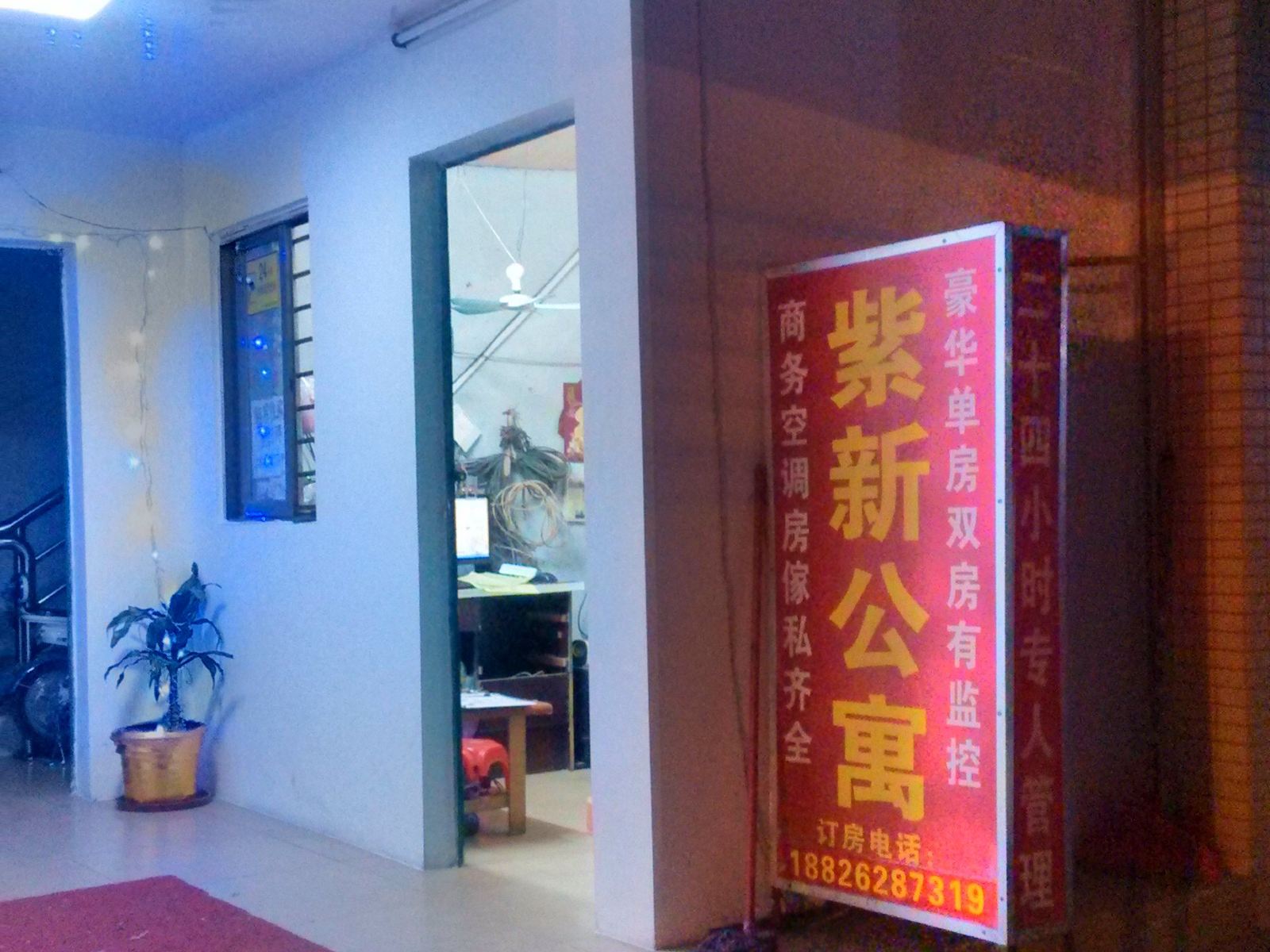 公共区域