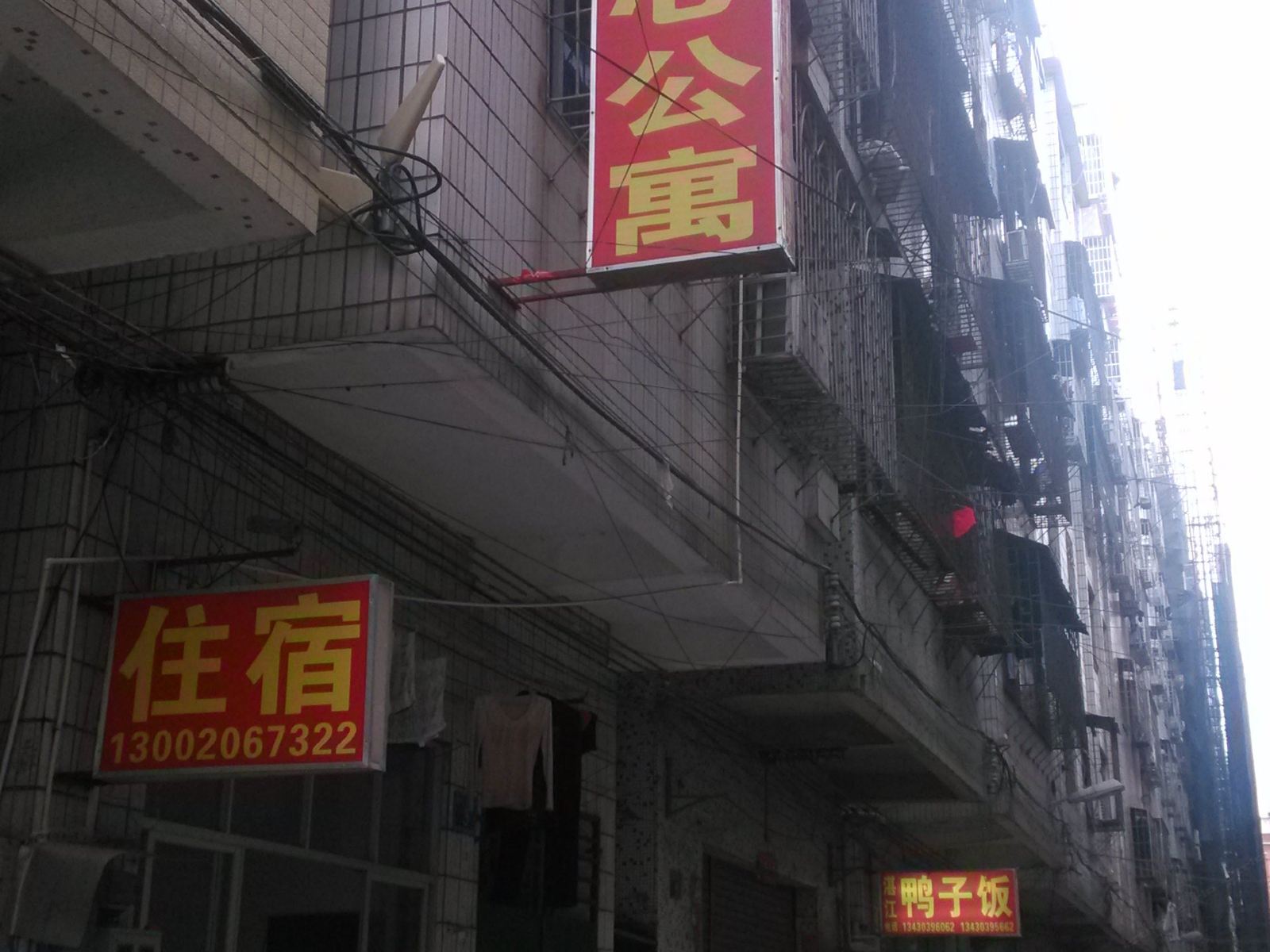 开心公寓(广州庆丰店)
