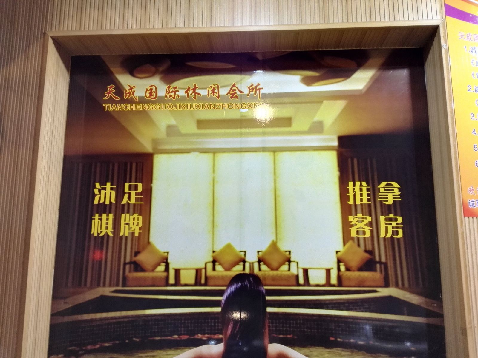 公共区域
