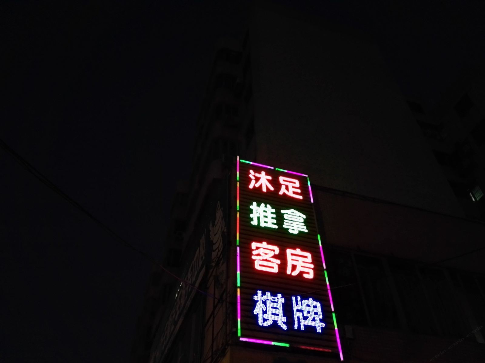其他