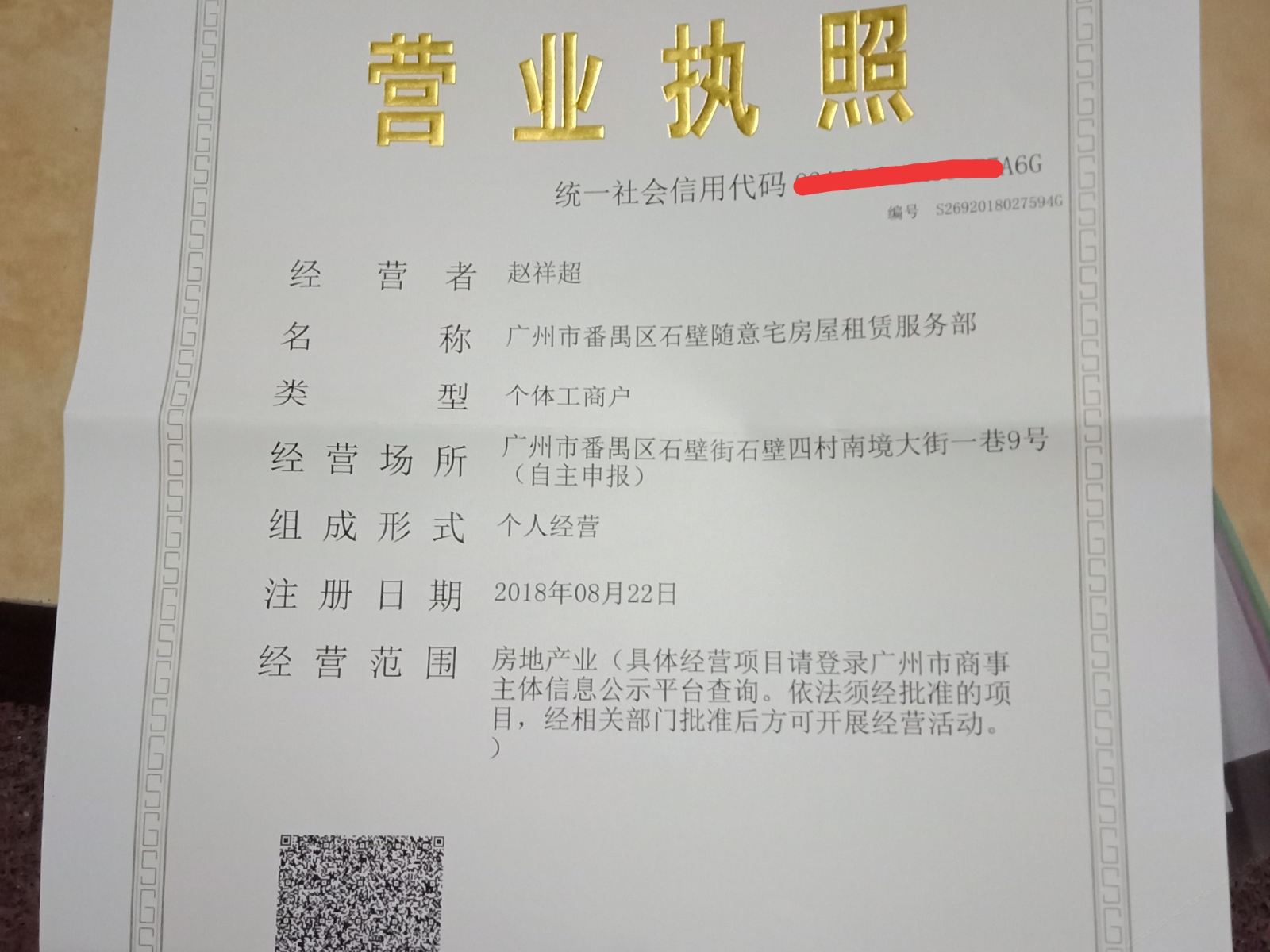 其他