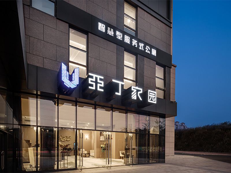 亚丁·家园智慧型服务式公寓(广州汉溪长隆旗舰店)