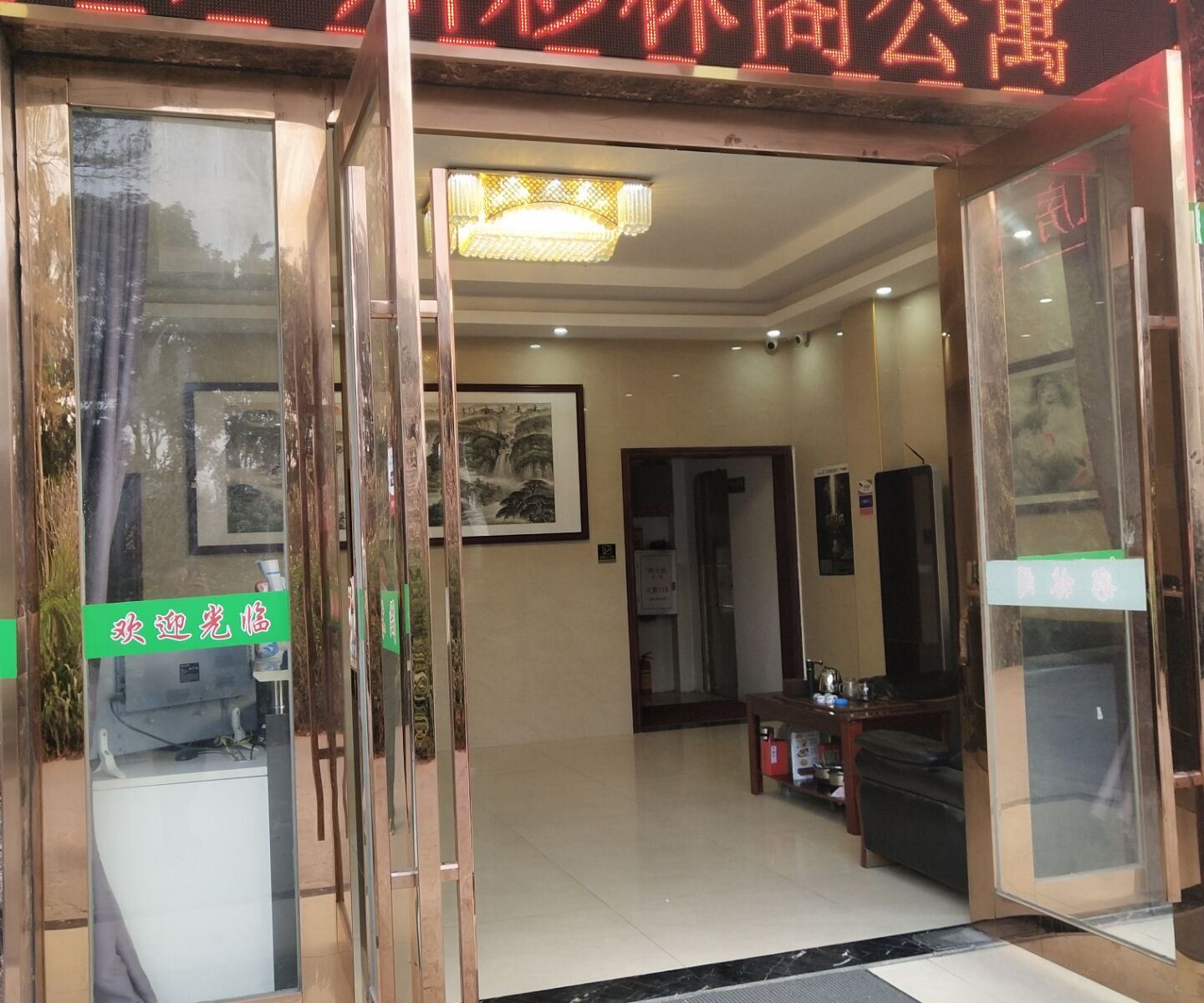 外观