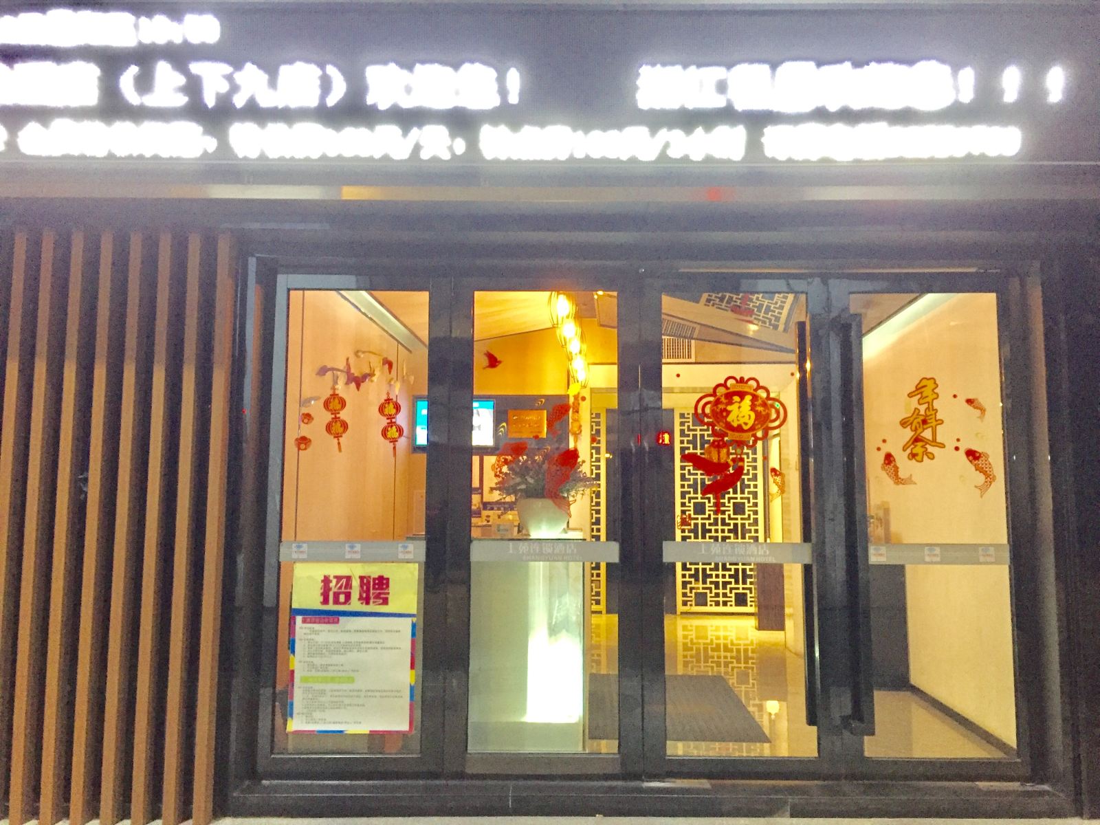 外观